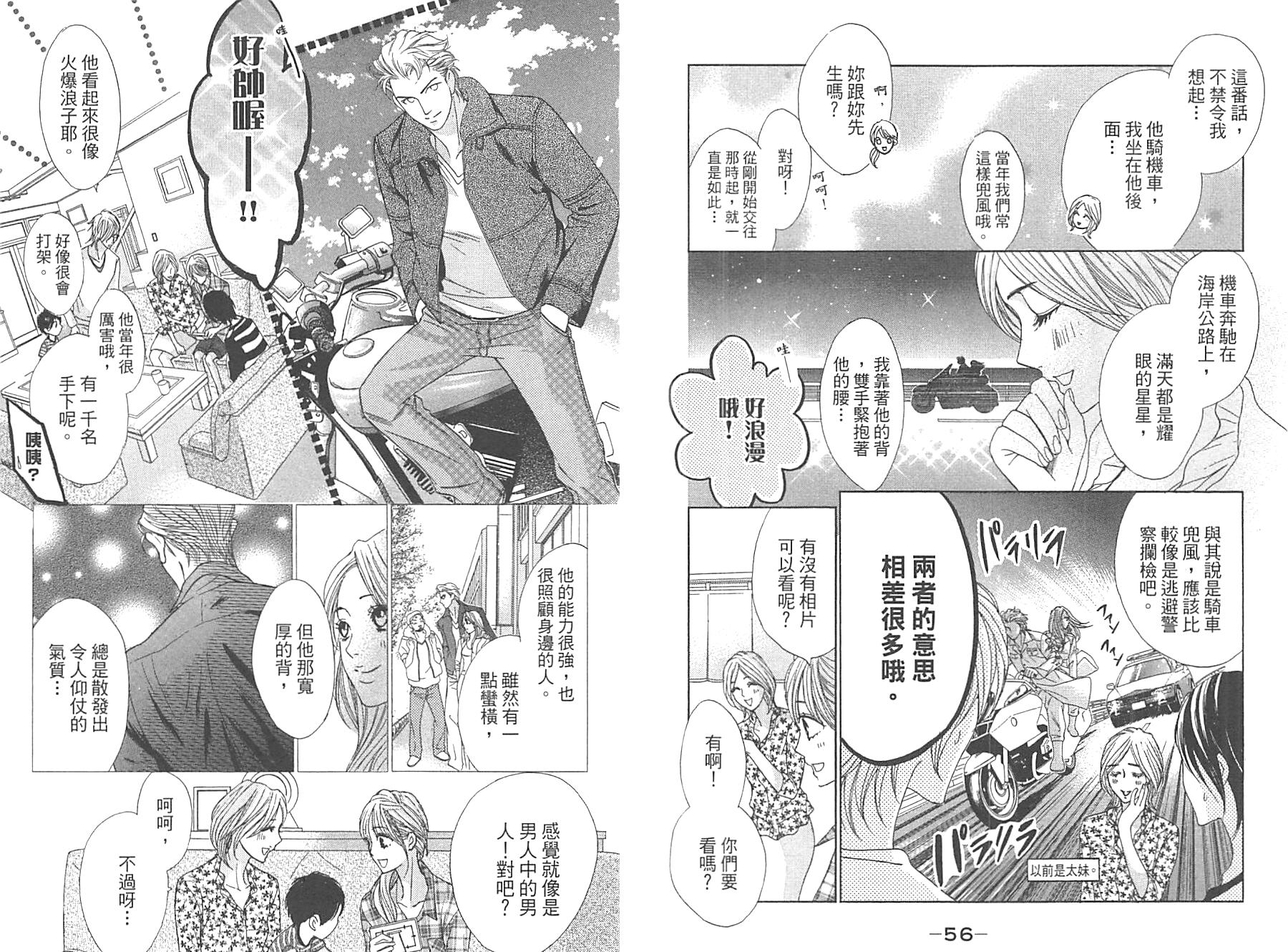 邻居同居LDK韩漫全集-第12卷无删减无遮挡章节图片 