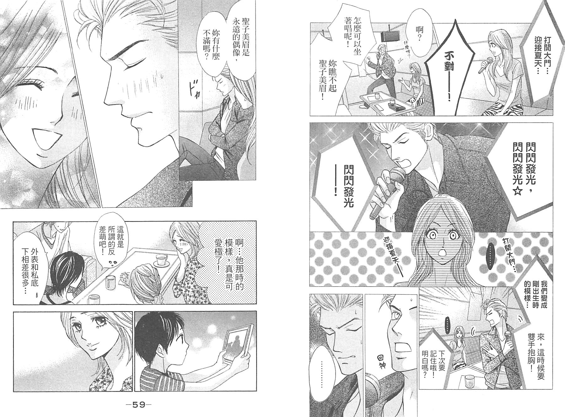 邻居同居LDK韩漫全集-第12卷无删减无遮挡章节图片 