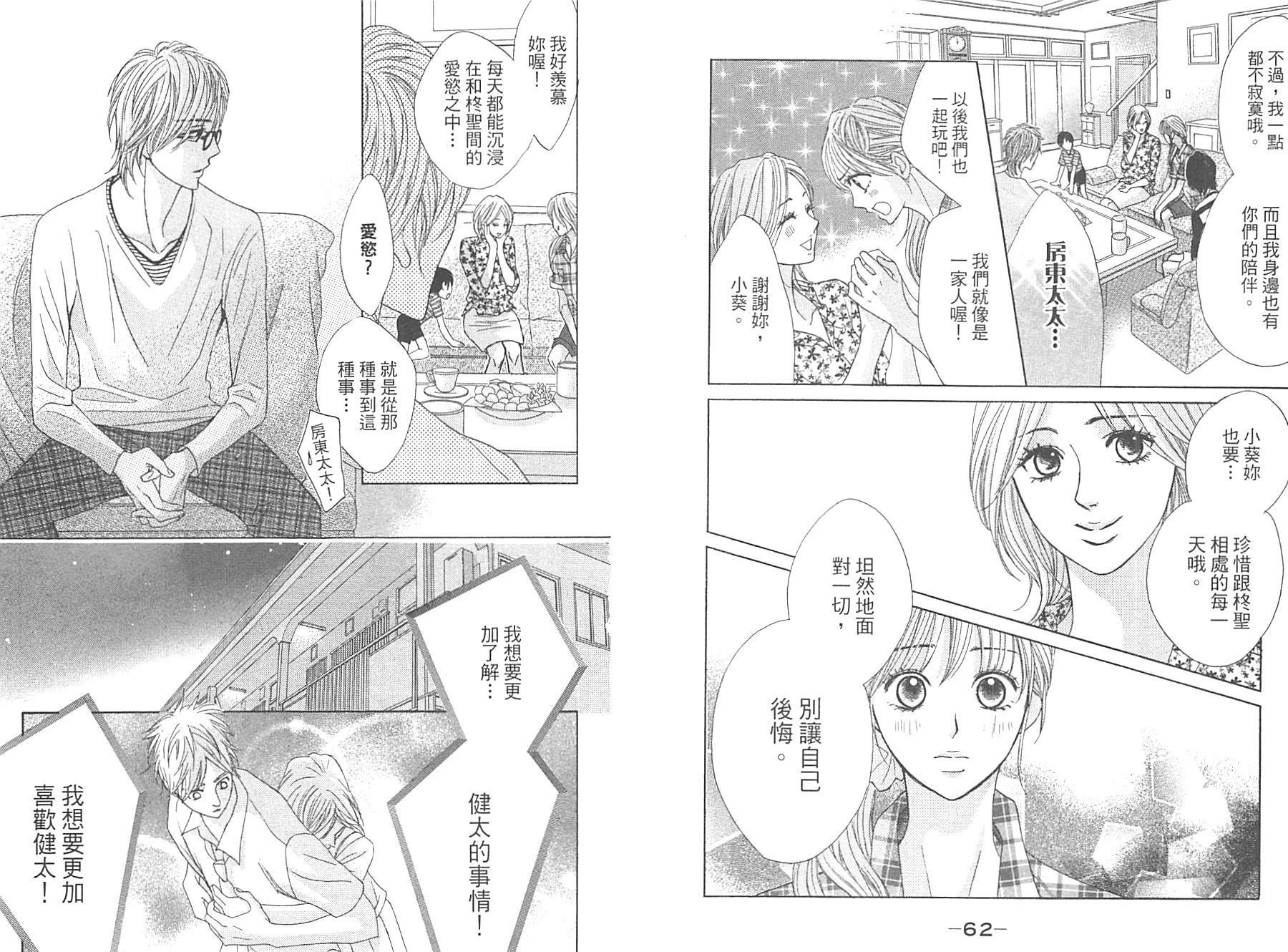 邻居同居LDK韩漫全集-第12卷无删减无遮挡章节图片 