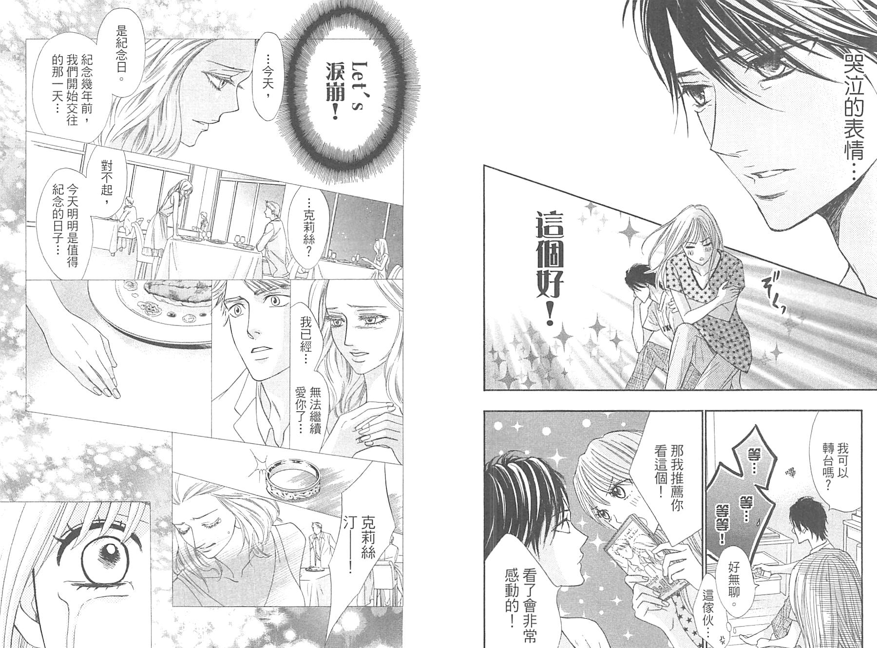 邻居同居LDK韩漫全集-第12卷无删减无遮挡章节图片 