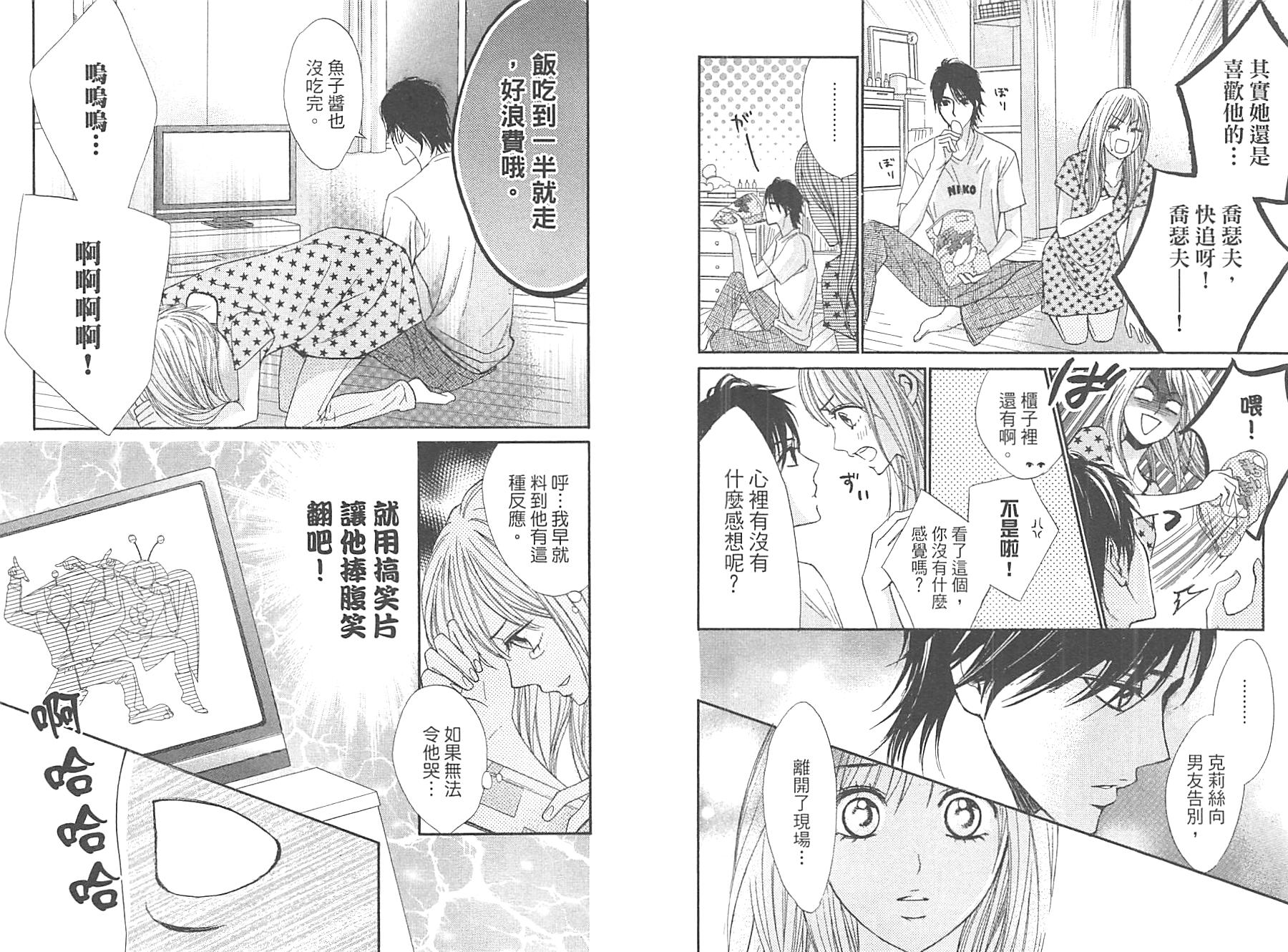 邻居同居LDK韩漫全集-第12卷无删减无遮挡章节图片 