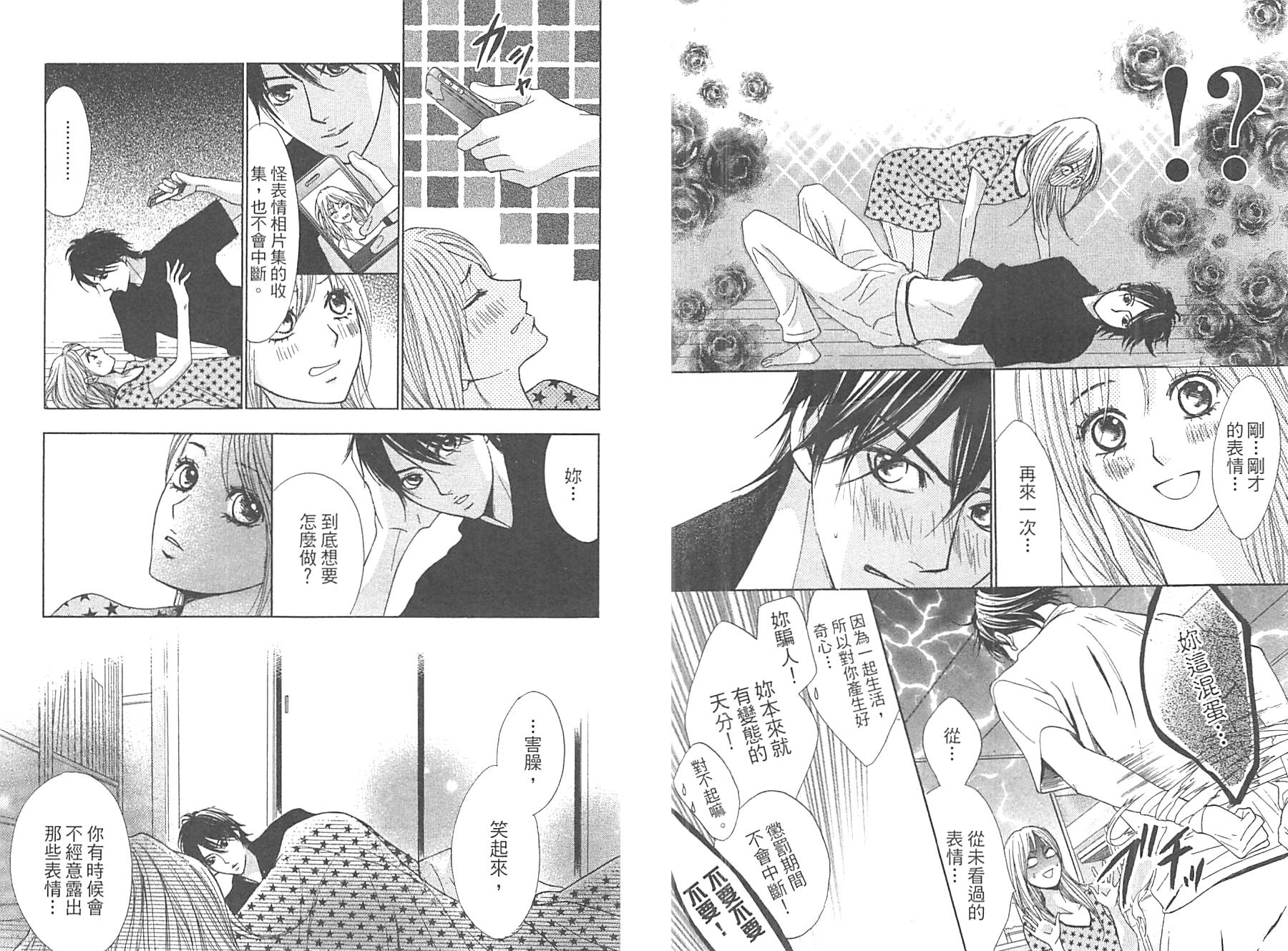 邻居同居LDK韩漫全集-第12卷无删减无遮挡章节图片 