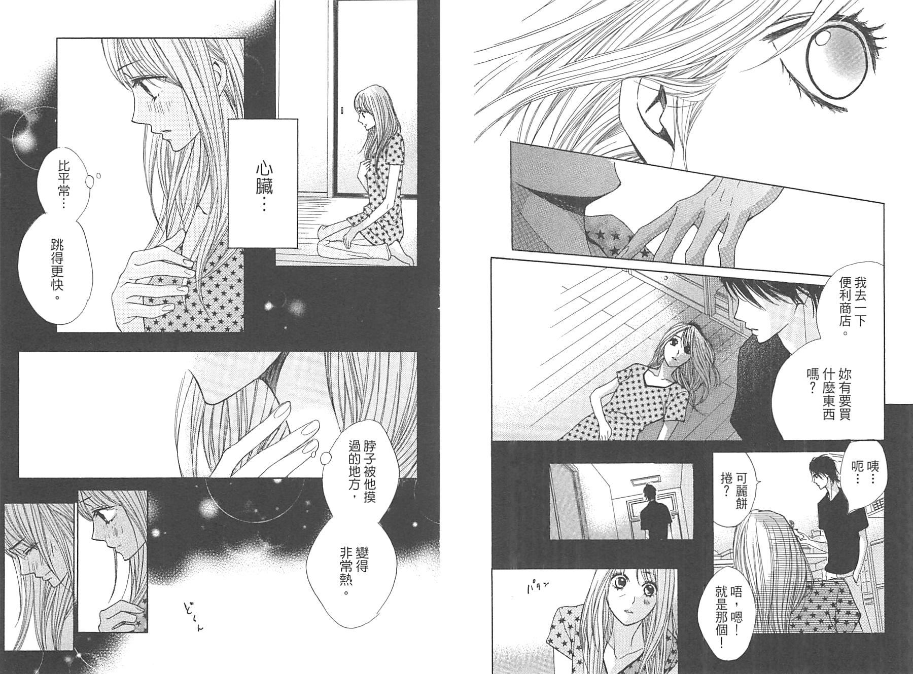 邻居同居LDK韩漫全集-第12卷无删减无遮挡章节图片 