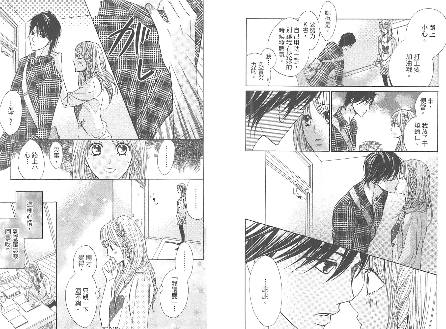 邻居同居LDK韩漫全集-第12卷无删减无遮挡章节图片 