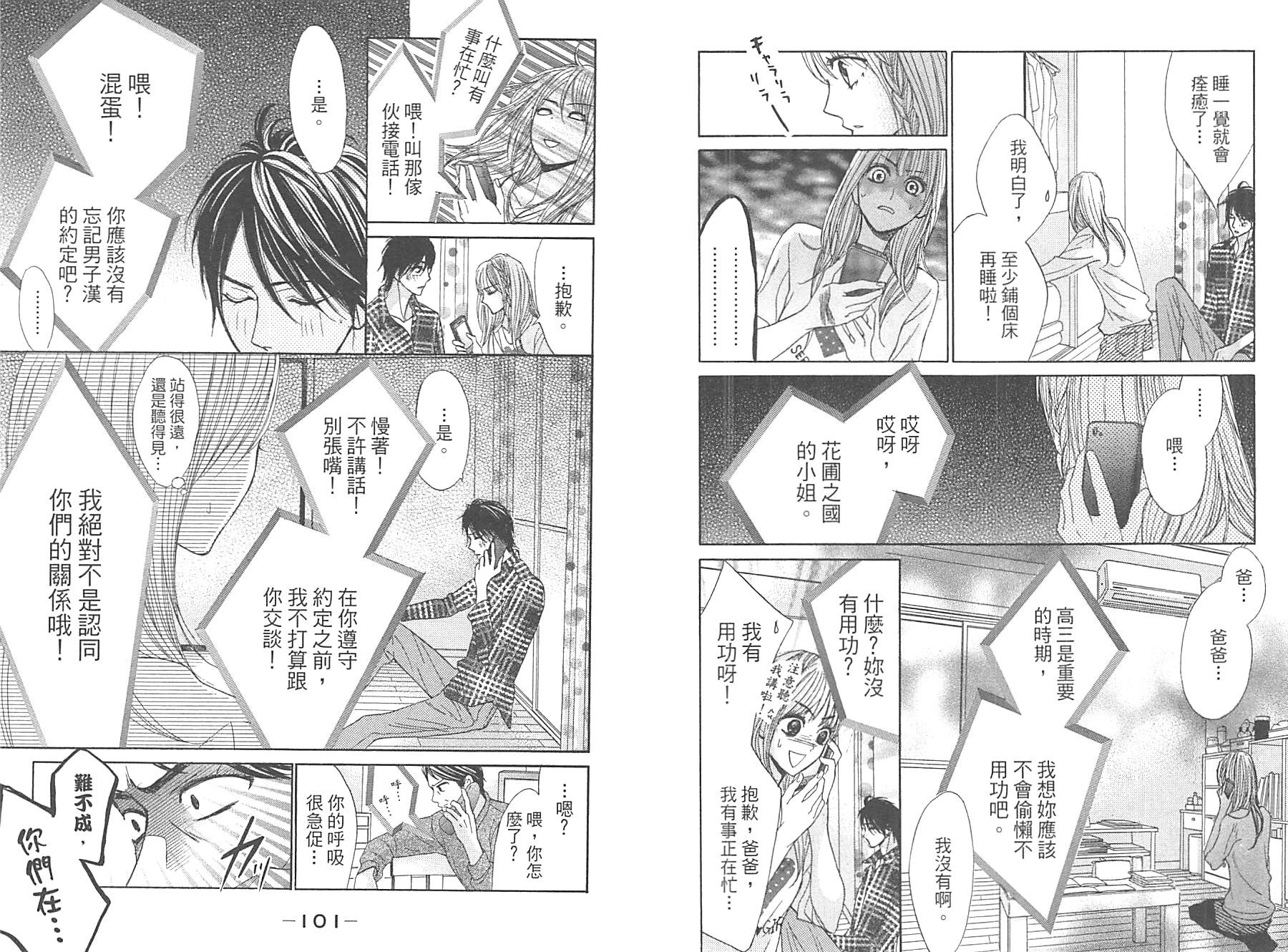 邻居同居LDK韩漫全集-第12卷无删减无遮挡章节图片 