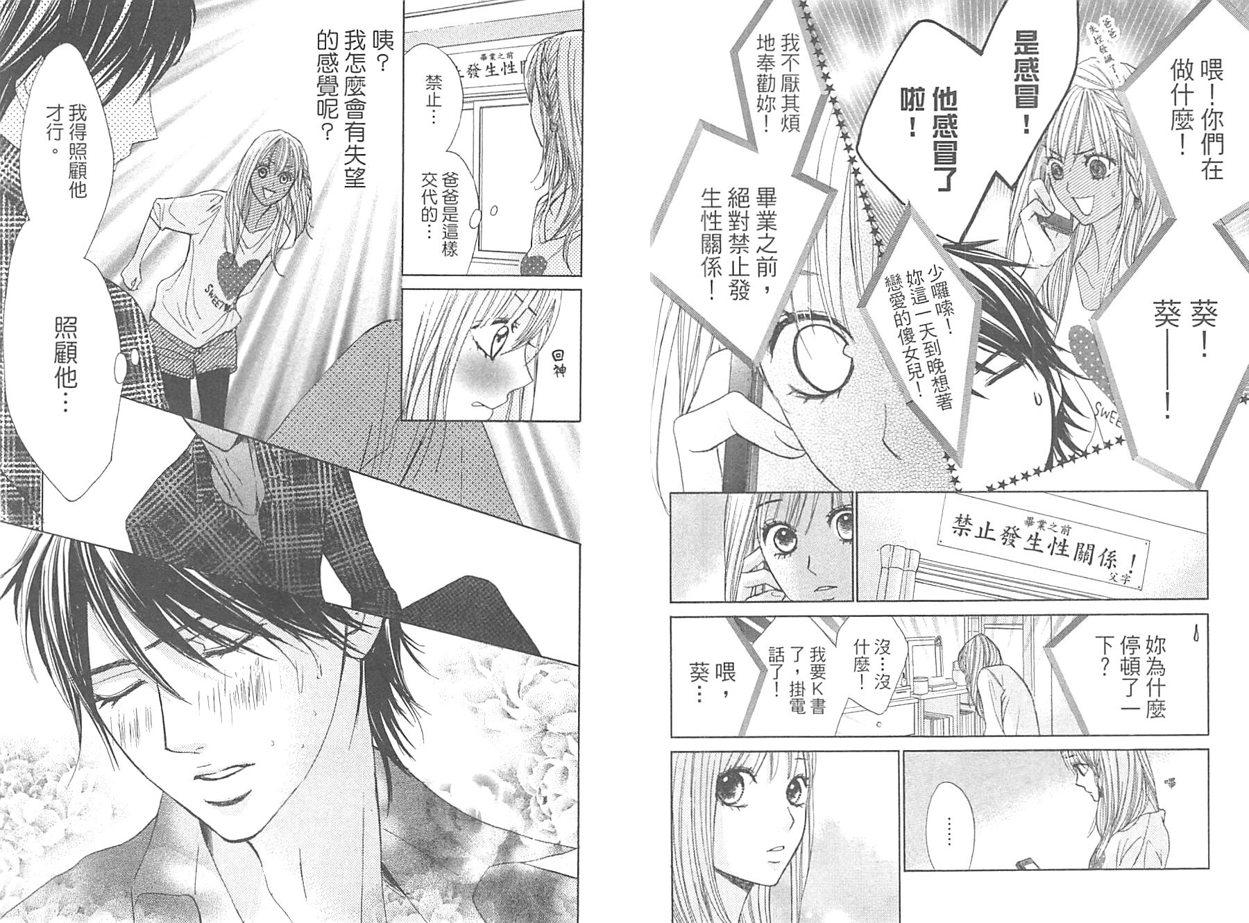 邻居同居LDK韩漫全集-第12卷无删减无遮挡章节图片 