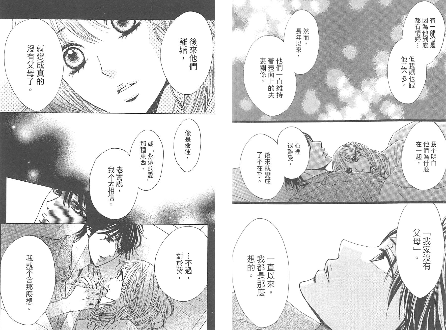 邻居同居LDK韩漫全集-第12卷无删减无遮挡章节图片 