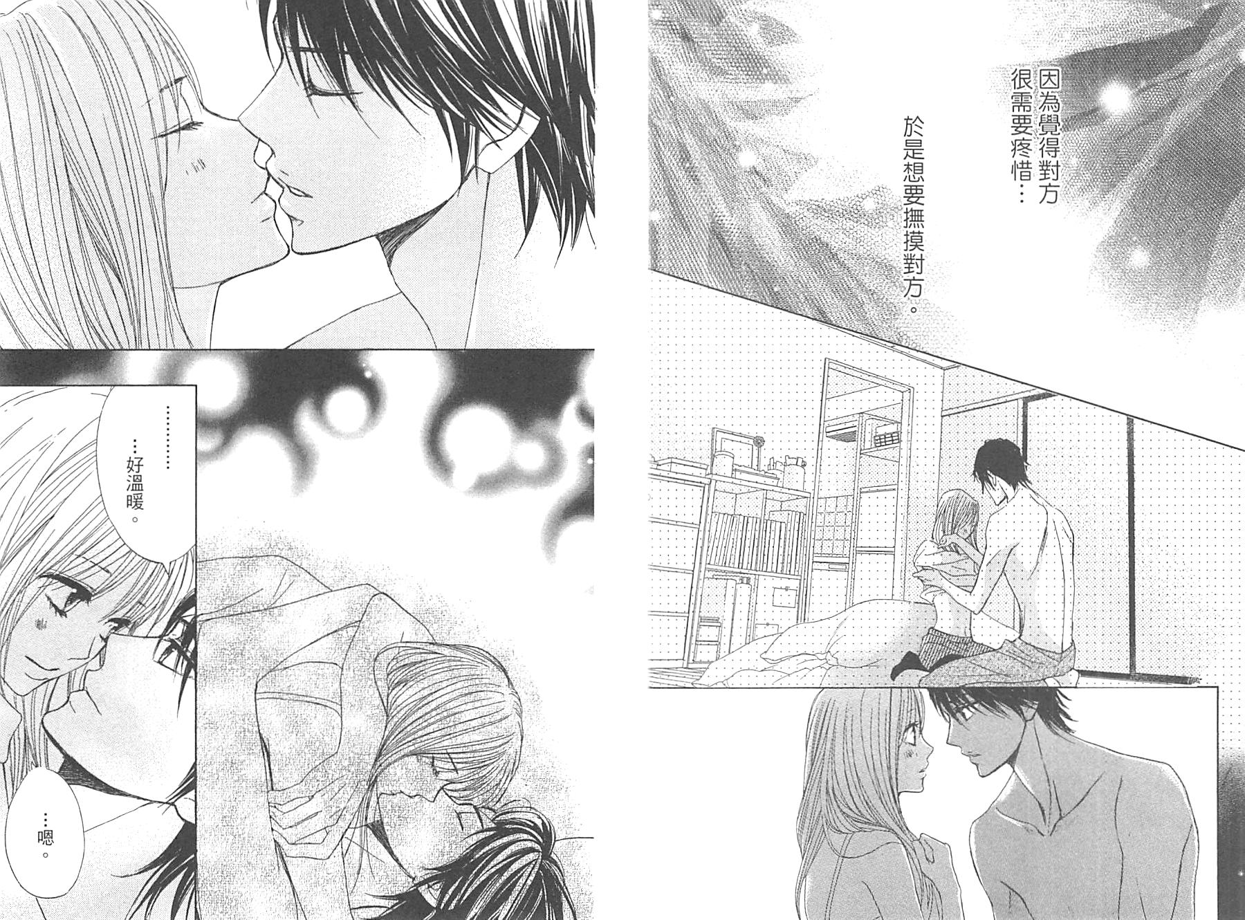 邻居同居LDK韩漫全集-第12卷无删减无遮挡章节图片 