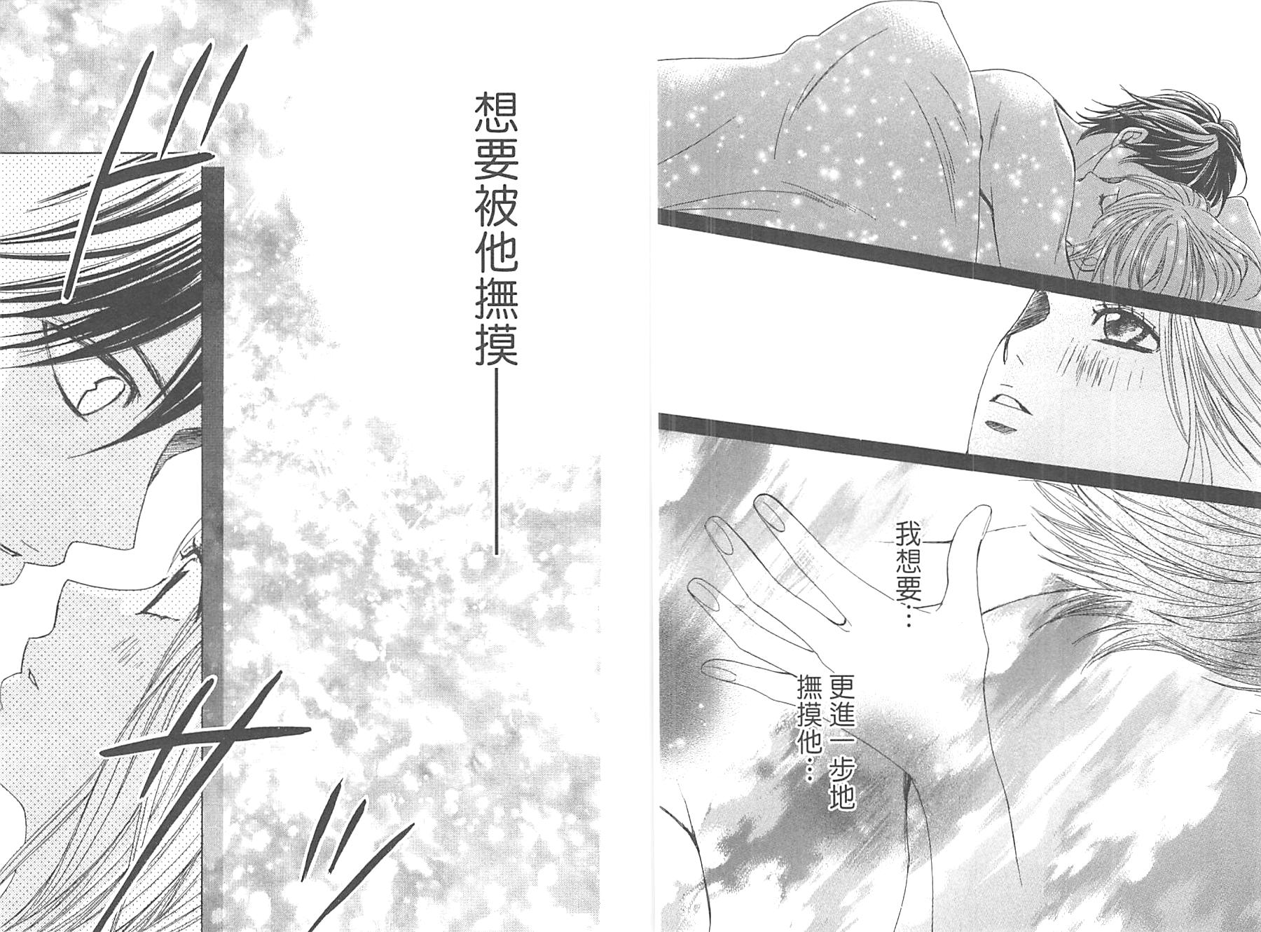 邻居同居LDK韩漫全集-第12卷无删减无遮挡章节图片 