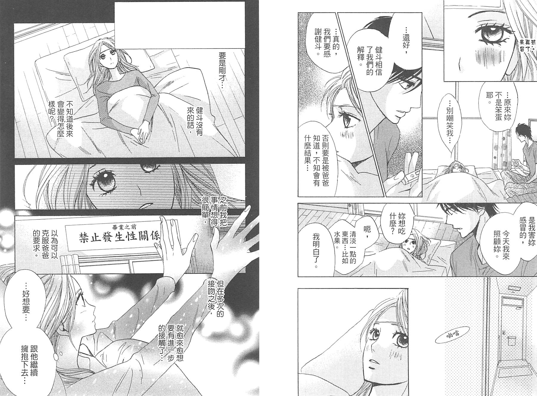 邻居同居LDK韩漫全集-第12卷无删减无遮挡章节图片 