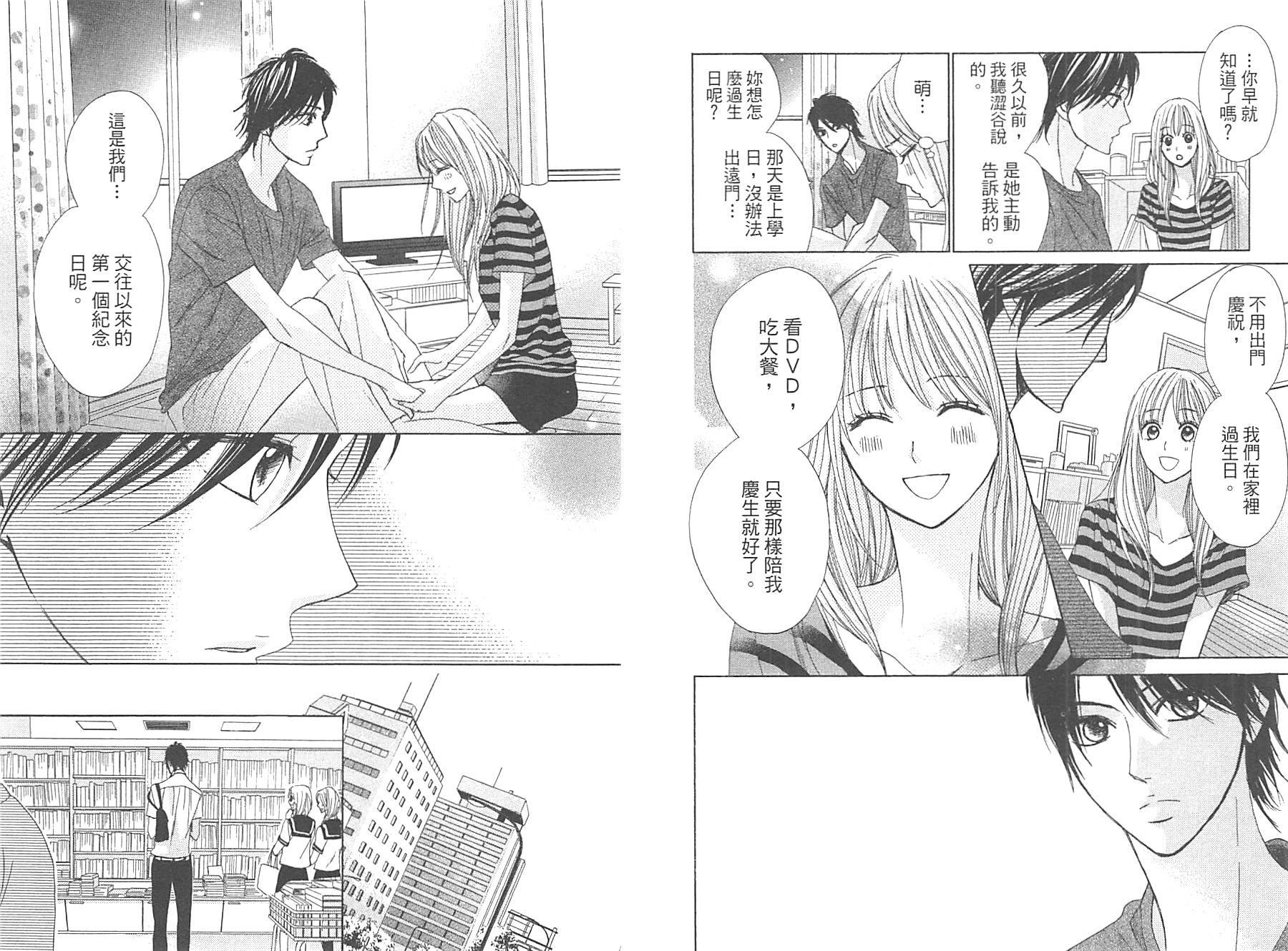邻居同居LDK韩漫全集-第12卷无删减无遮挡章节图片 