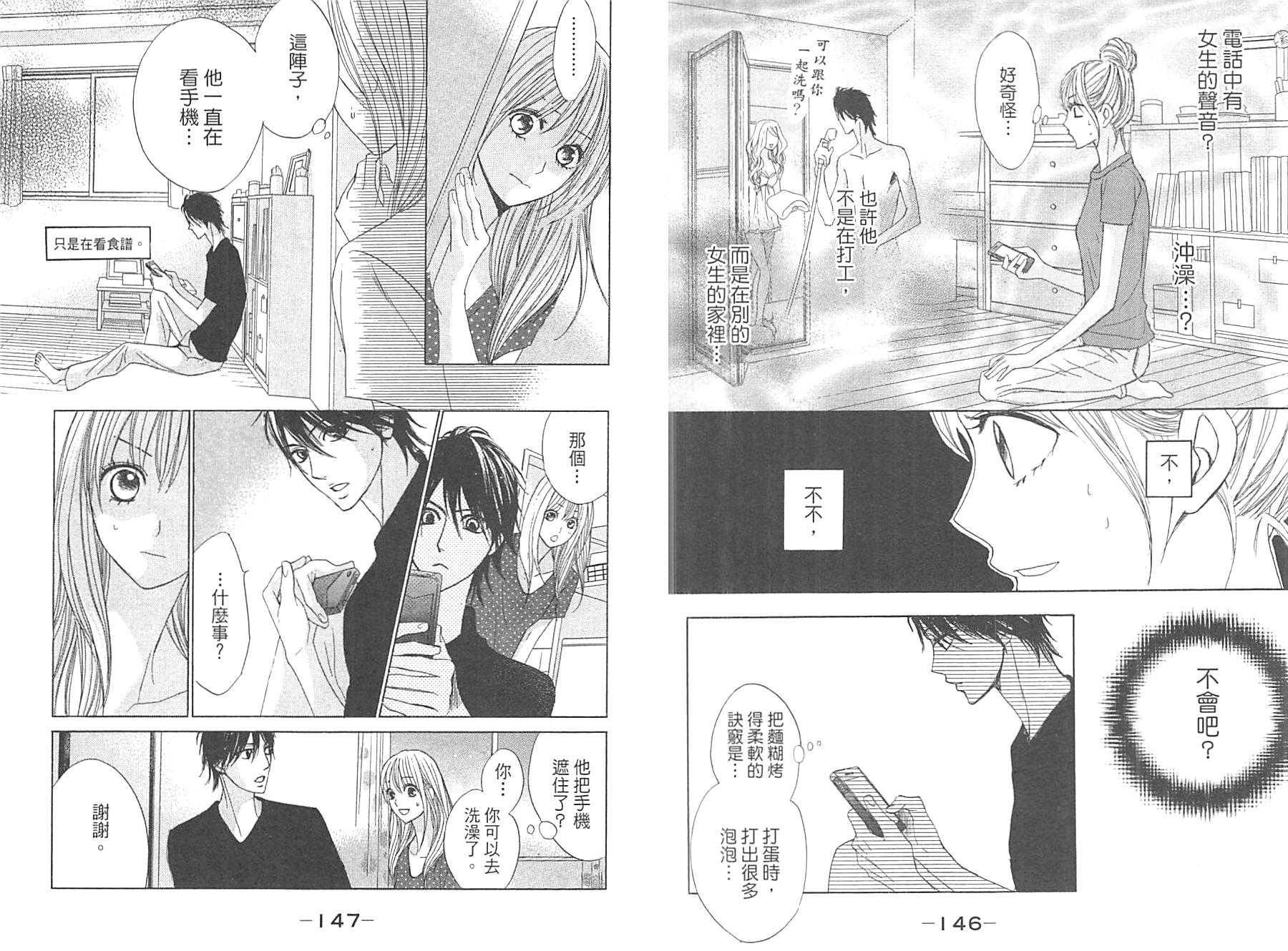 邻居同居LDK韩漫全集-第12卷无删减无遮挡章节图片 