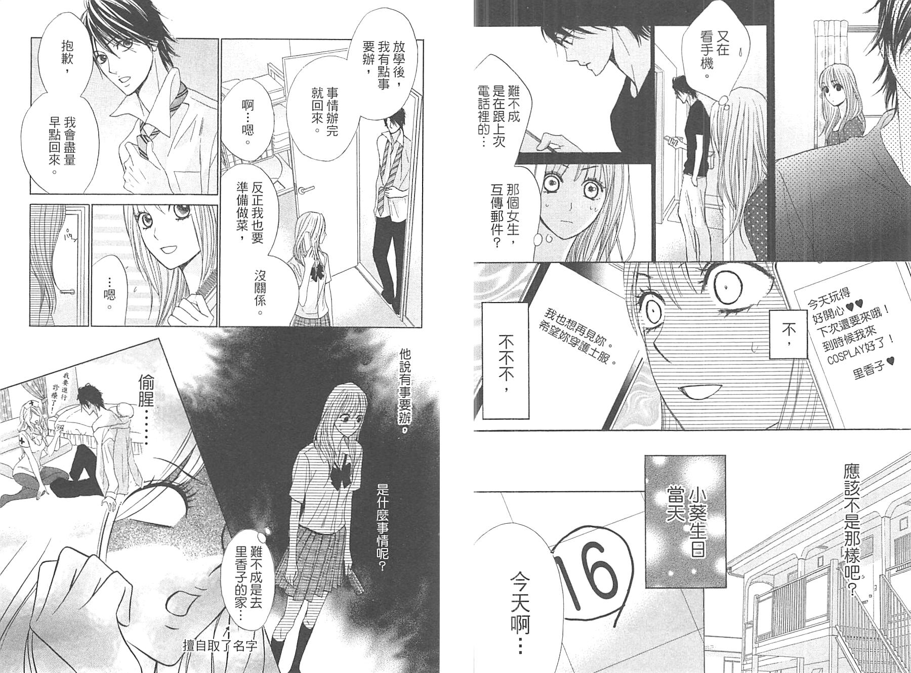 邻居同居LDK韩漫全集-第12卷无删减无遮挡章节图片 