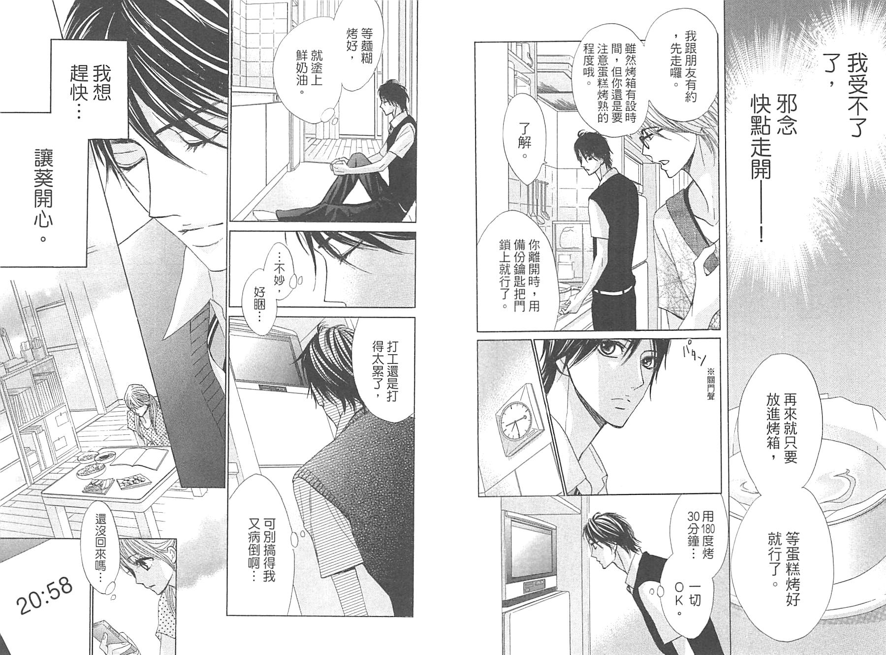 邻居同居LDK韩漫全集-第12卷无删减无遮挡章节图片 
