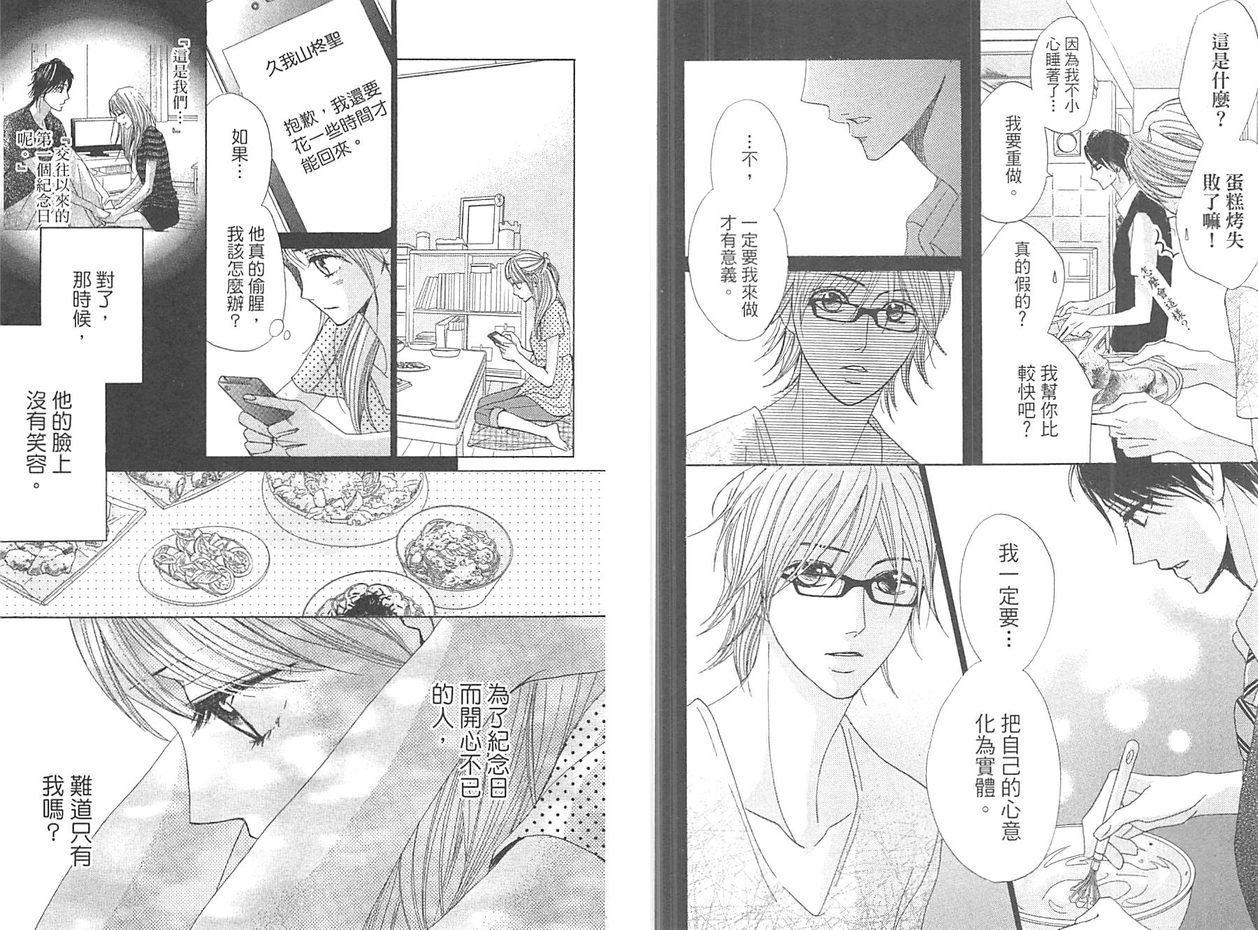 邻居同居LDK韩漫全集-第12卷无删减无遮挡章节图片 