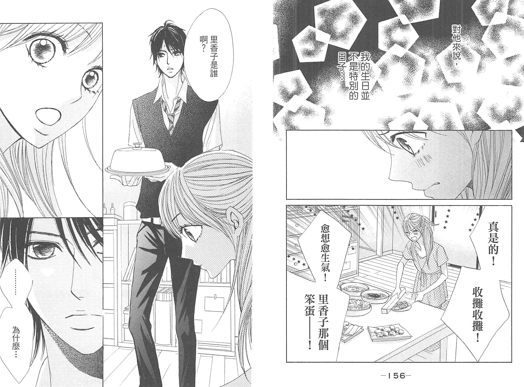 邻居同居LDK韩漫全集-第12卷无删减无遮挡章节图片 