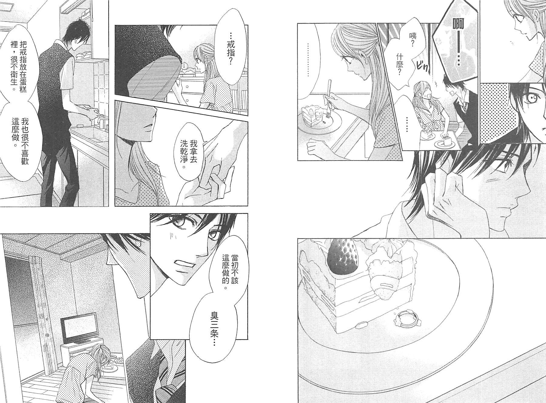 邻居同居LDK韩漫全集-第12卷无删减无遮挡章节图片 