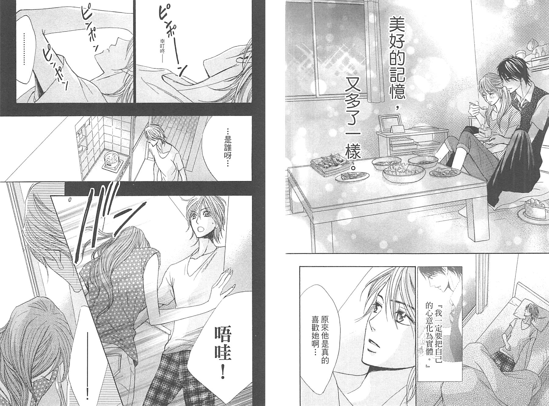 邻居同居LDK韩漫全集-第12卷无删减无遮挡章节图片 