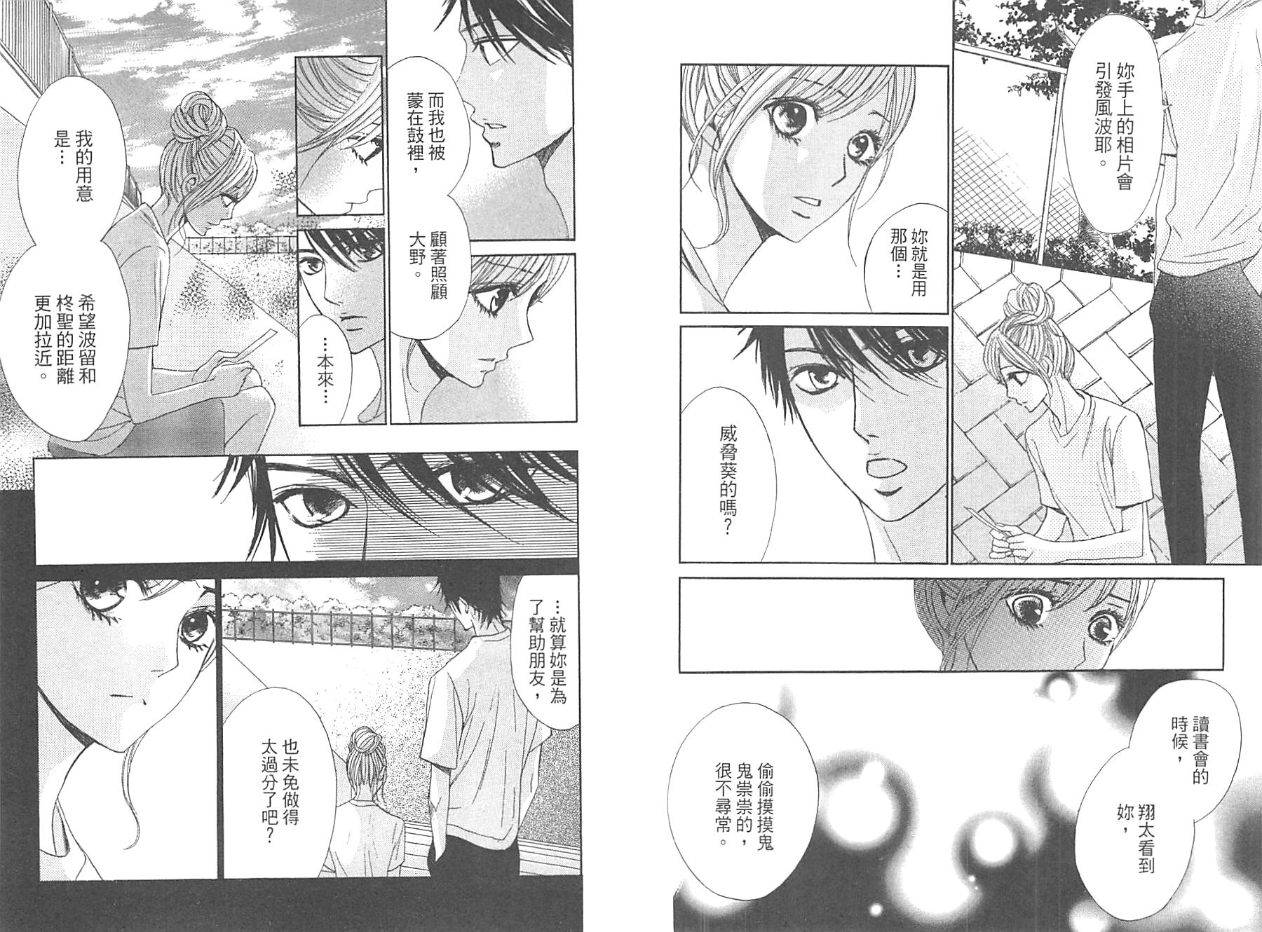 邻居同居LDK韩漫全集-第12卷无删减无遮挡章节图片 