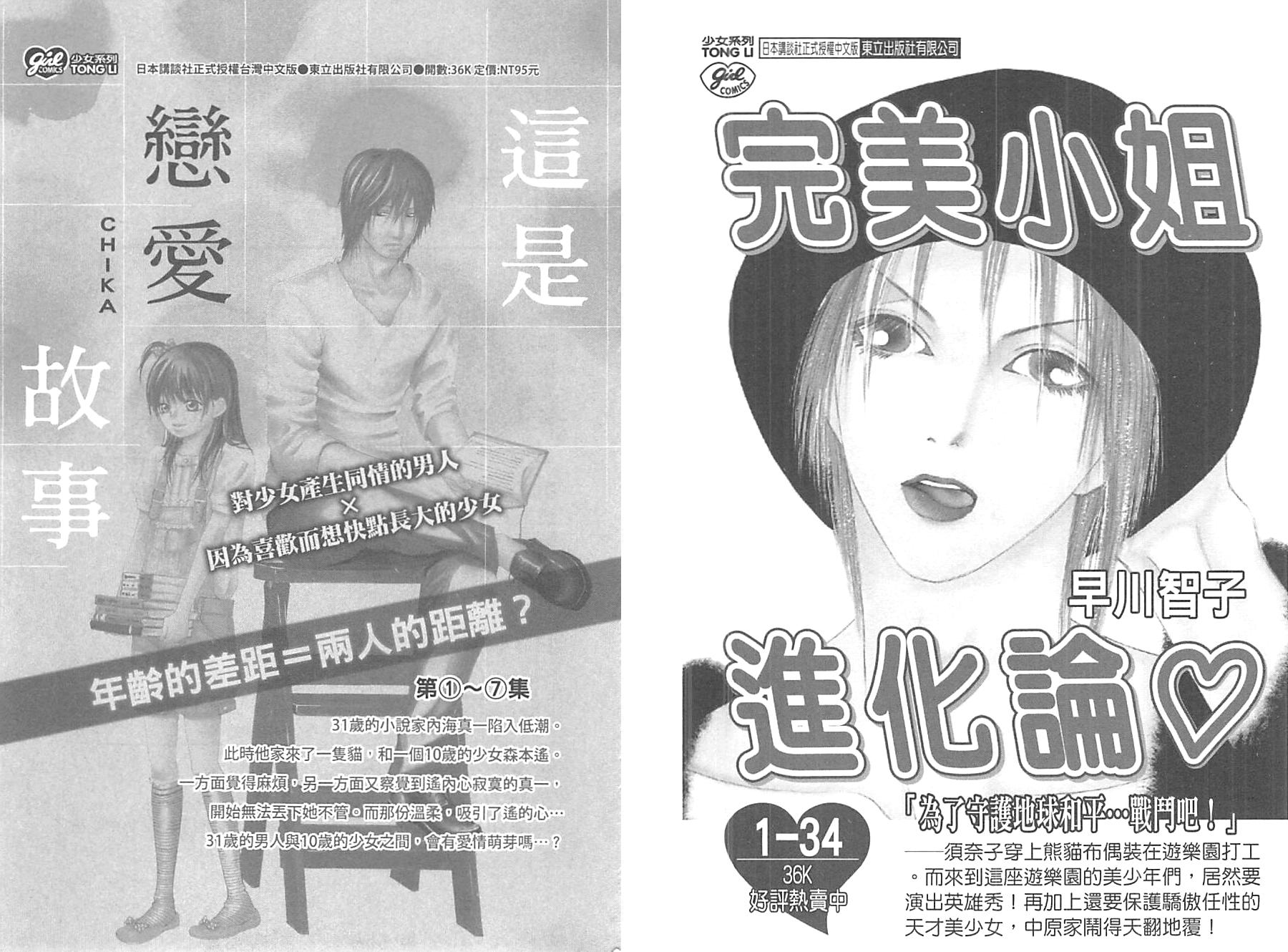 邻居同居LDK韩漫全集-第12卷无删减无遮挡章节图片 