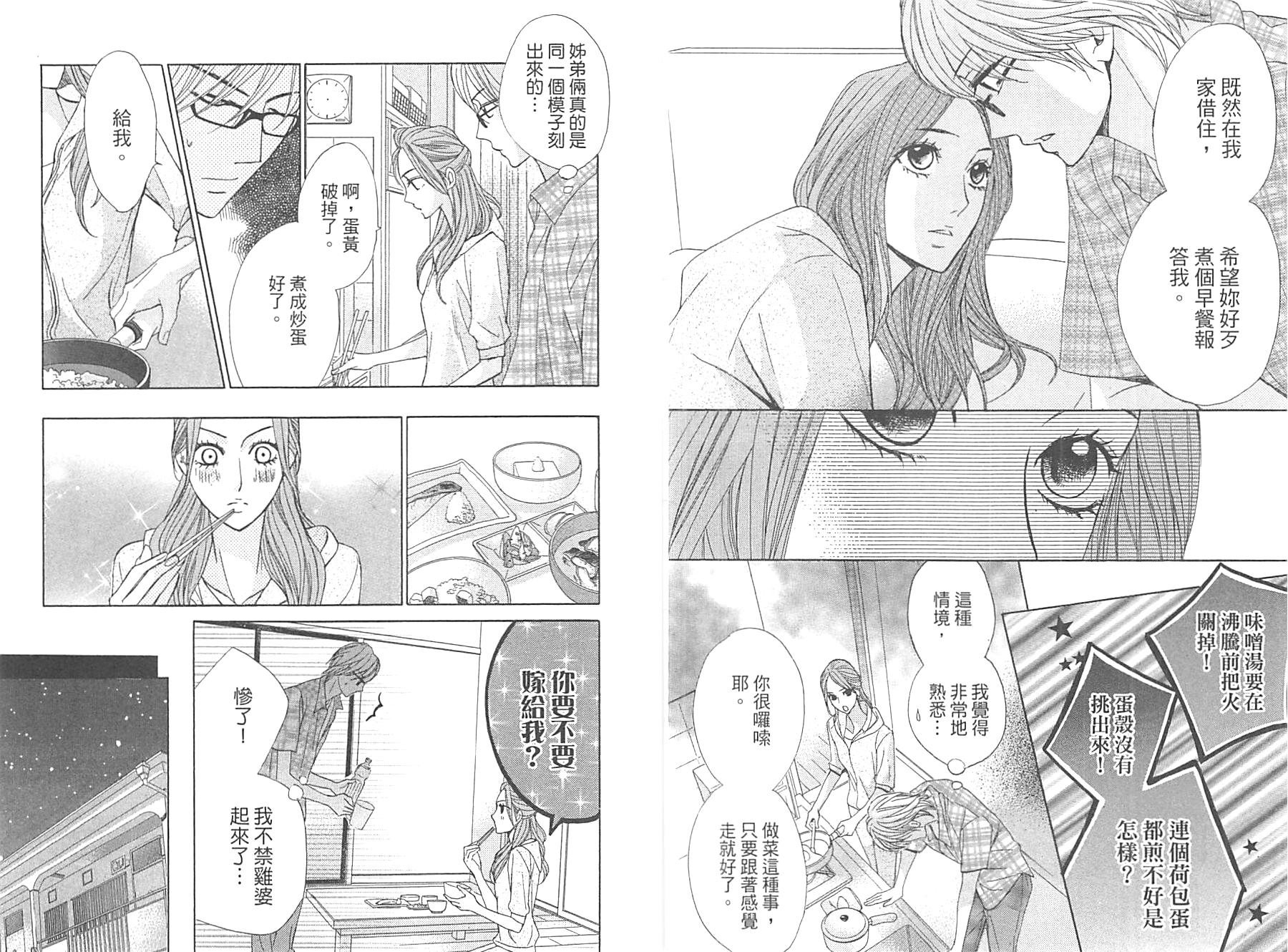 邻居同居LDK韩漫全集-第13卷无删减无遮挡章节图片 