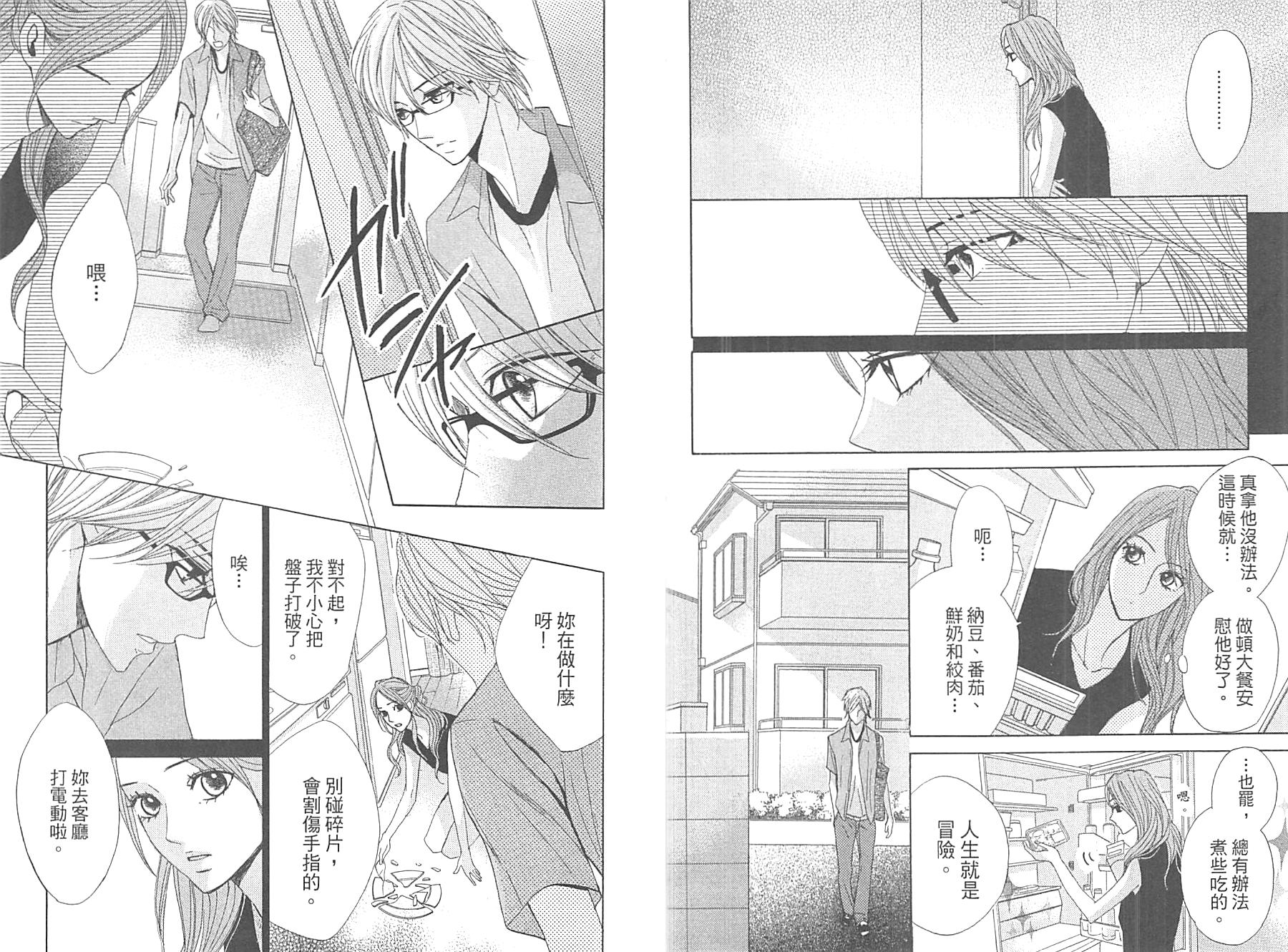 邻居同居LDK韩漫全集-第13卷无删减无遮挡章节图片 