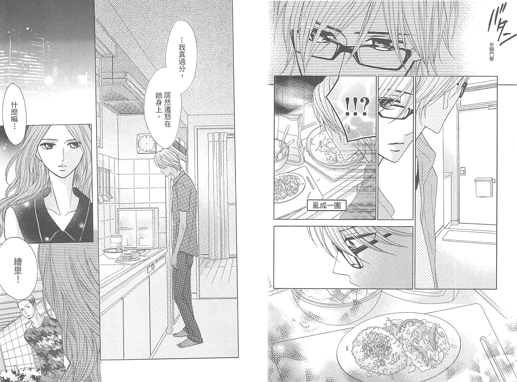 邻居同居LDK韩漫全集-第13卷无删减无遮挡章节图片 