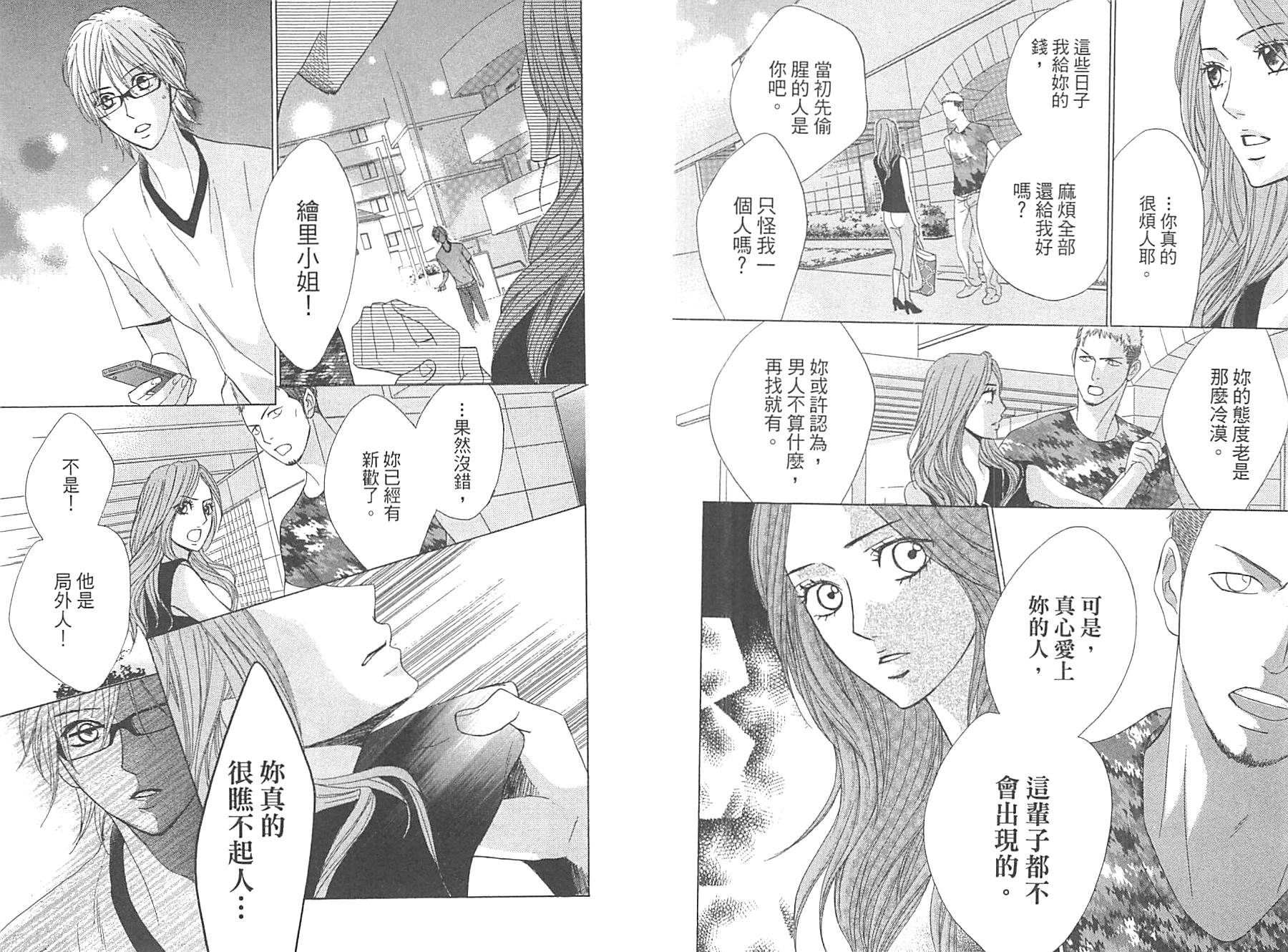 邻居同居LDK韩漫全集-第13卷无删减无遮挡章节图片 