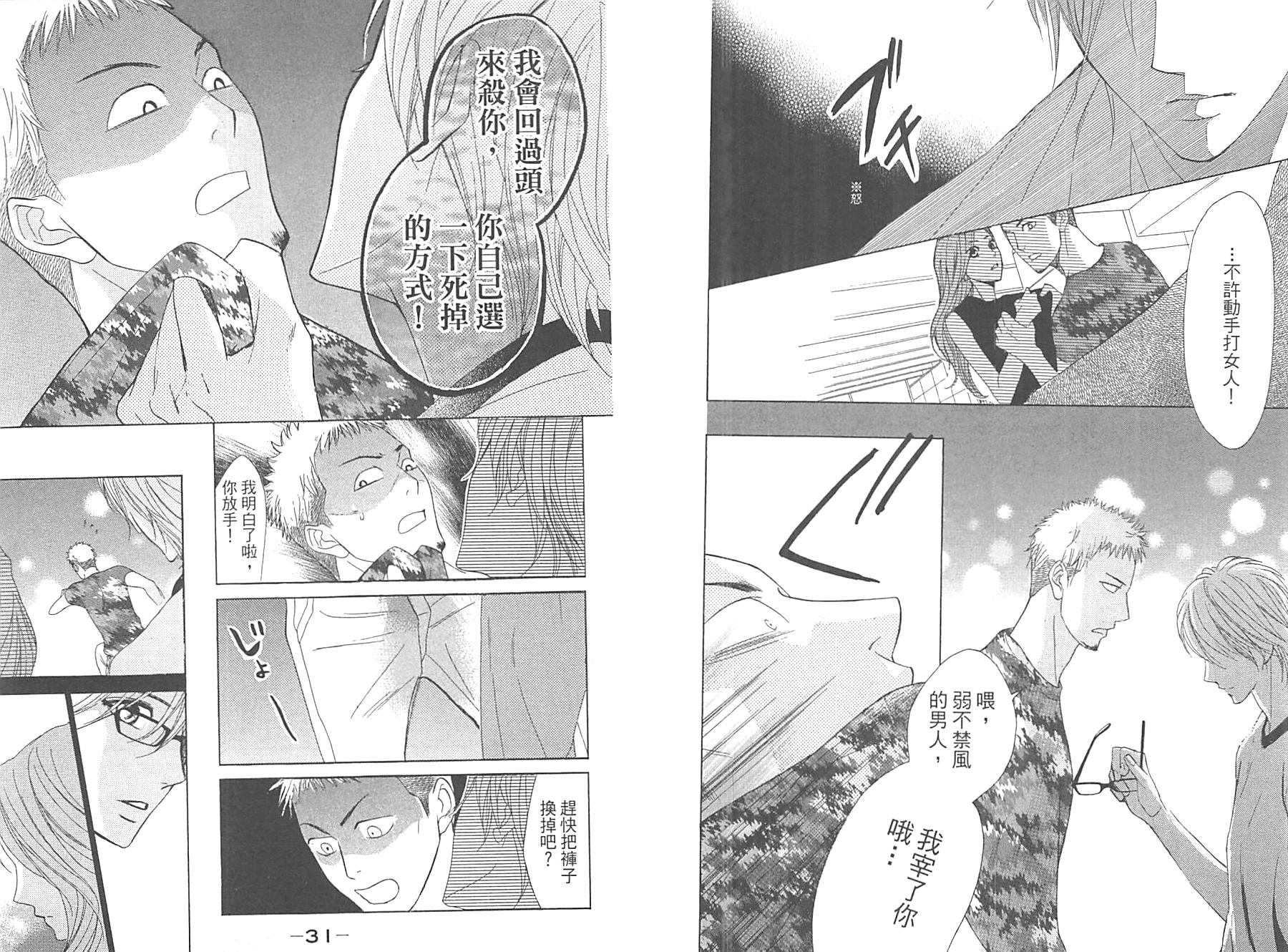 邻居同居LDK韩漫全集-第13卷无删减无遮挡章节图片 