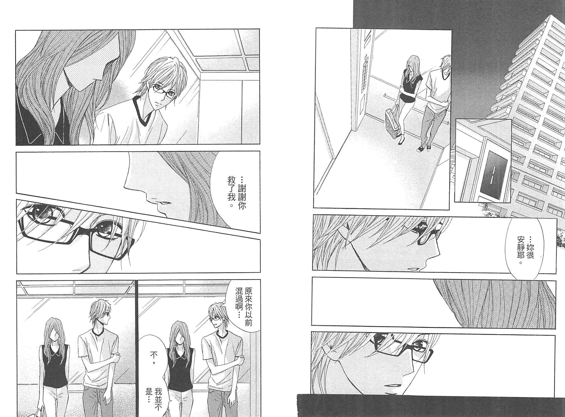 邻居同居LDK韩漫全集-第13卷无删减无遮挡章节图片 