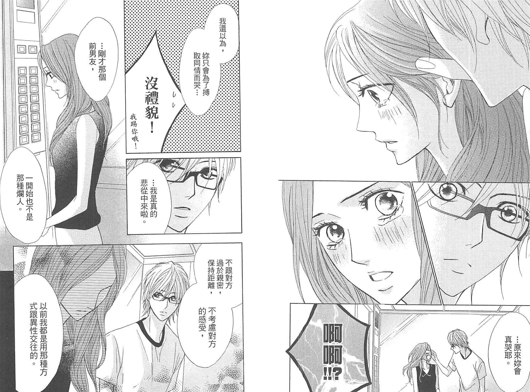 邻居同居LDK韩漫全集-第13卷无删减无遮挡章节图片 