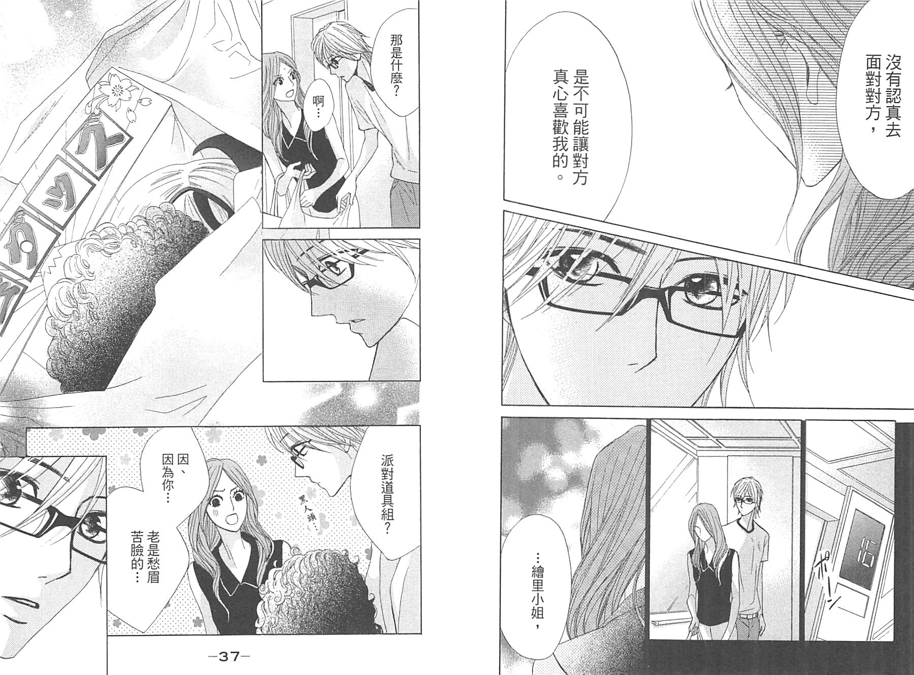 邻居同居LDK韩漫全集-第13卷无删减无遮挡章节图片 