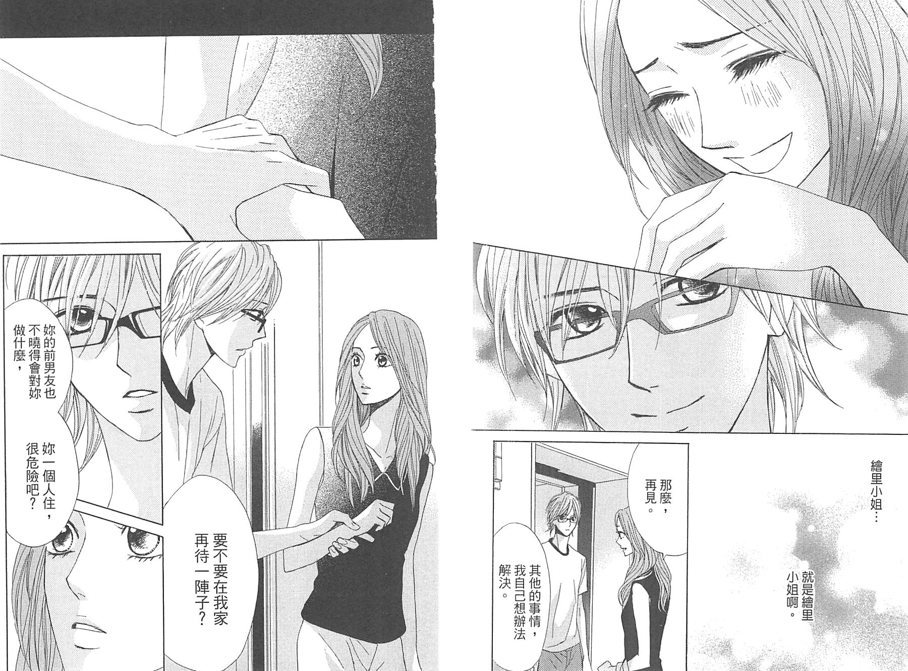 邻居同居LDK韩漫全集-第13卷无删减无遮挡章节图片 