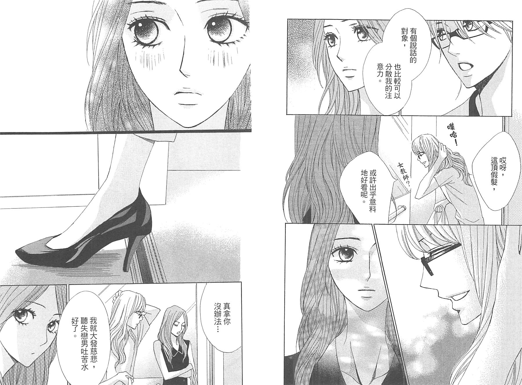 邻居同居LDK韩漫全集-第13卷无删减无遮挡章节图片 