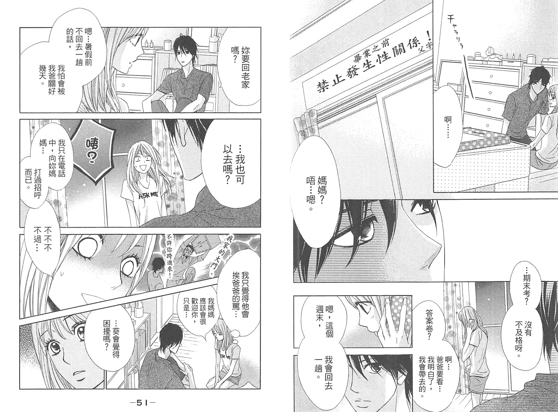 邻居同居LDK韩漫全集-第13卷无删减无遮挡章节图片 