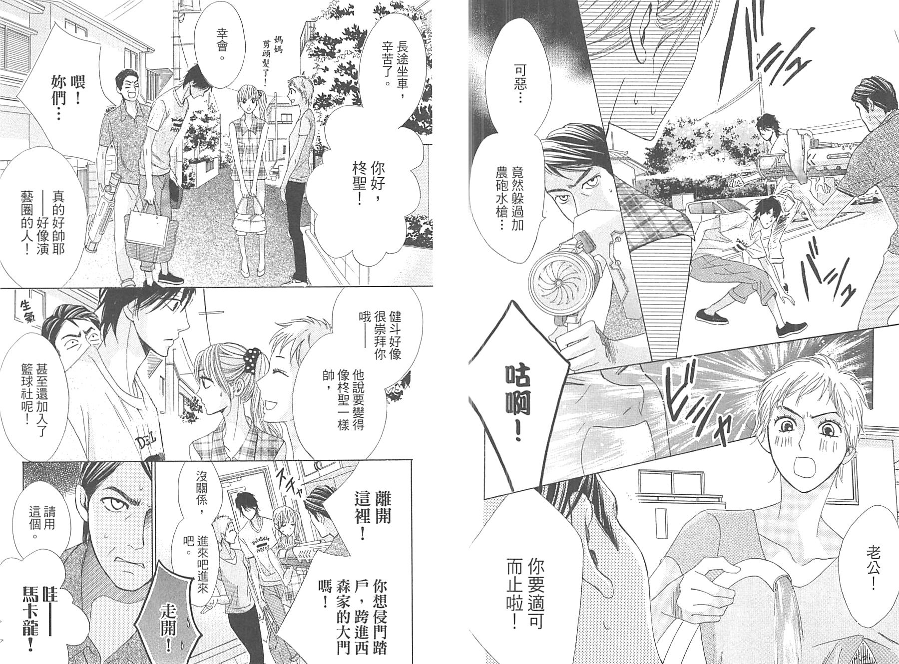 邻居同居LDK韩漫全集-第13卷无删减无遮挡章节图片 