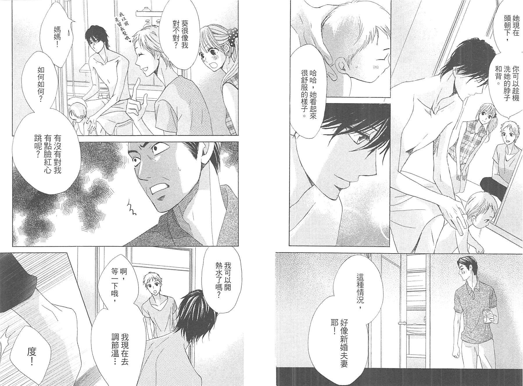 邻居同居LDK韩漫全集-第13卷无删减无遮挡章节图片 