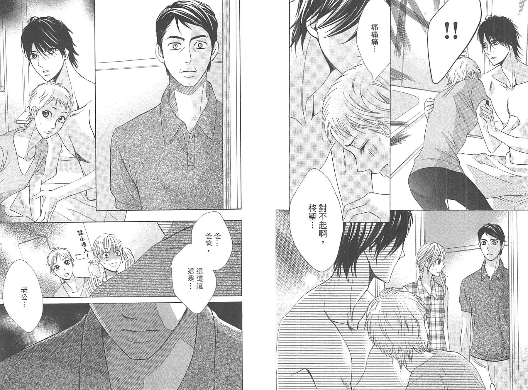 邻居同居LDK韩漫全集-第13卷无删减无遮挡章节图片 