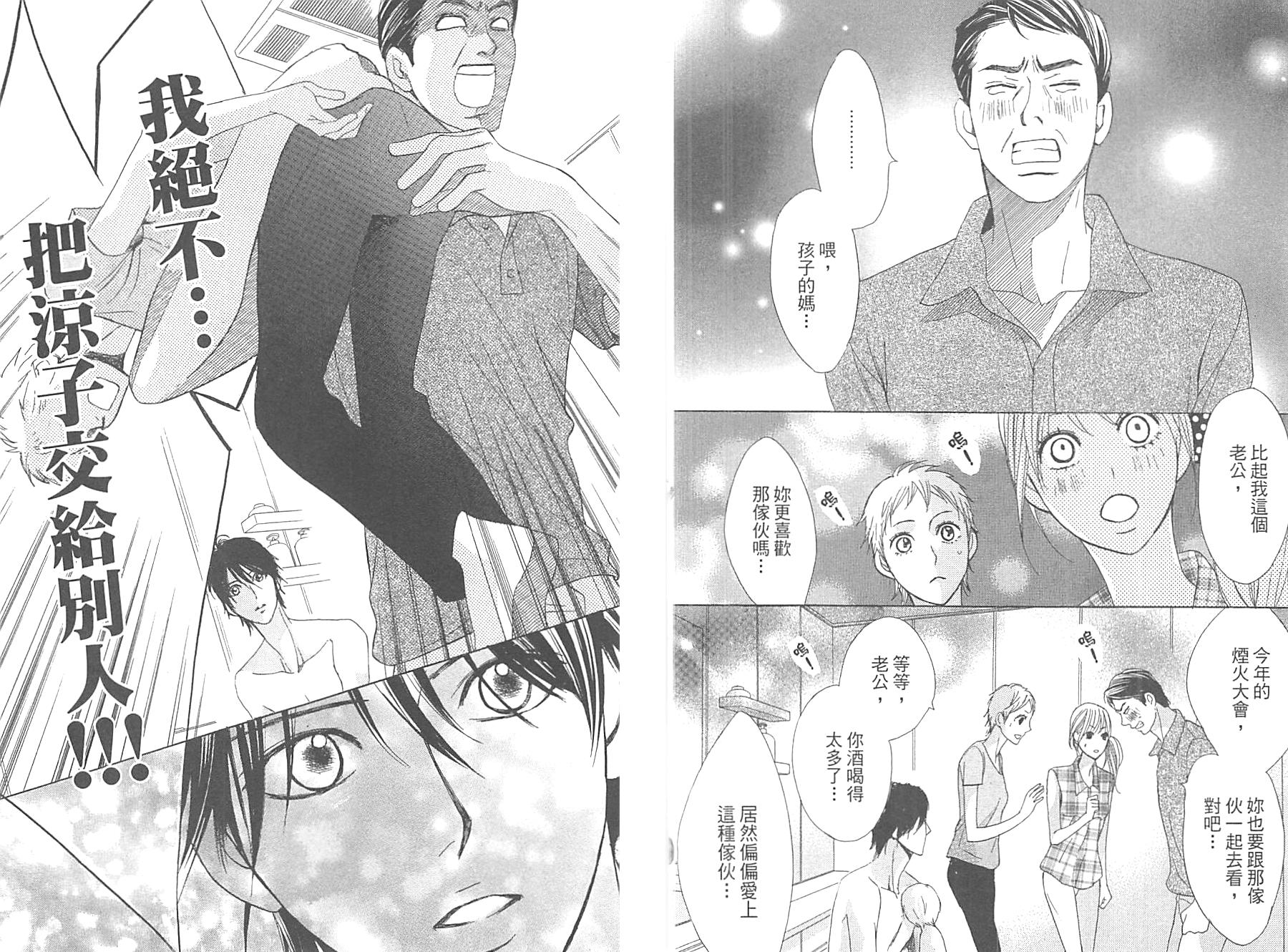 邻居同居LDK韩漫全集-第13卷无删减无遮挡章节图片 