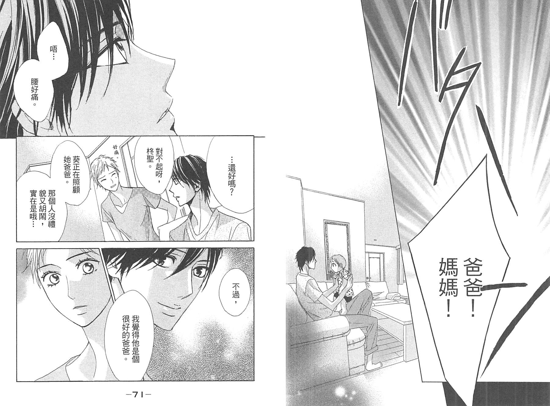邻居同居LDK韩漫全集-第13卷无删减无遮挡章节图片 