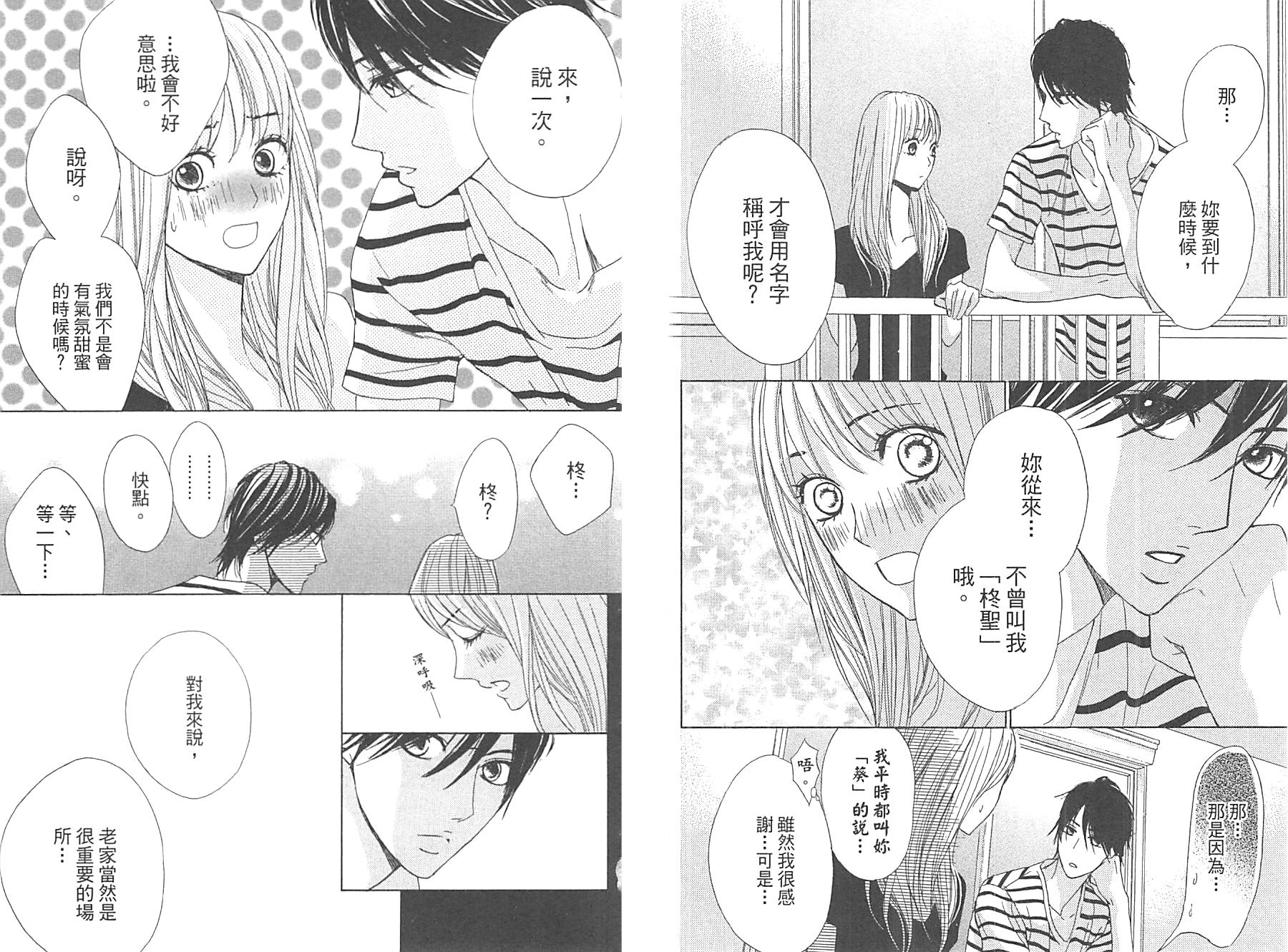 邻居同居LDK韩漫全集-第13卷无删减无遮挡章节图片 