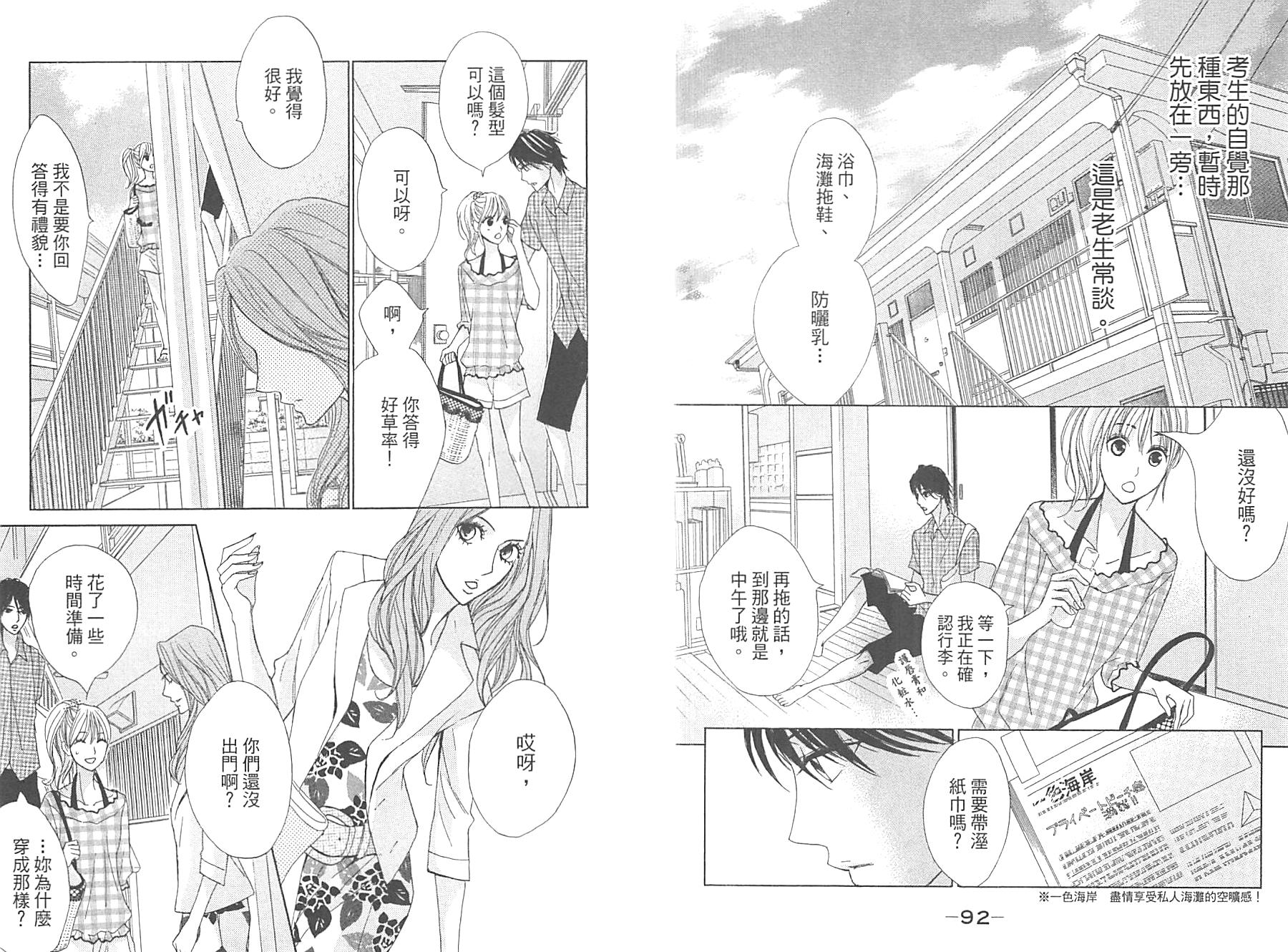邻居同居LDK韩漫全集-第13卷无删减无遮挡章节图片 