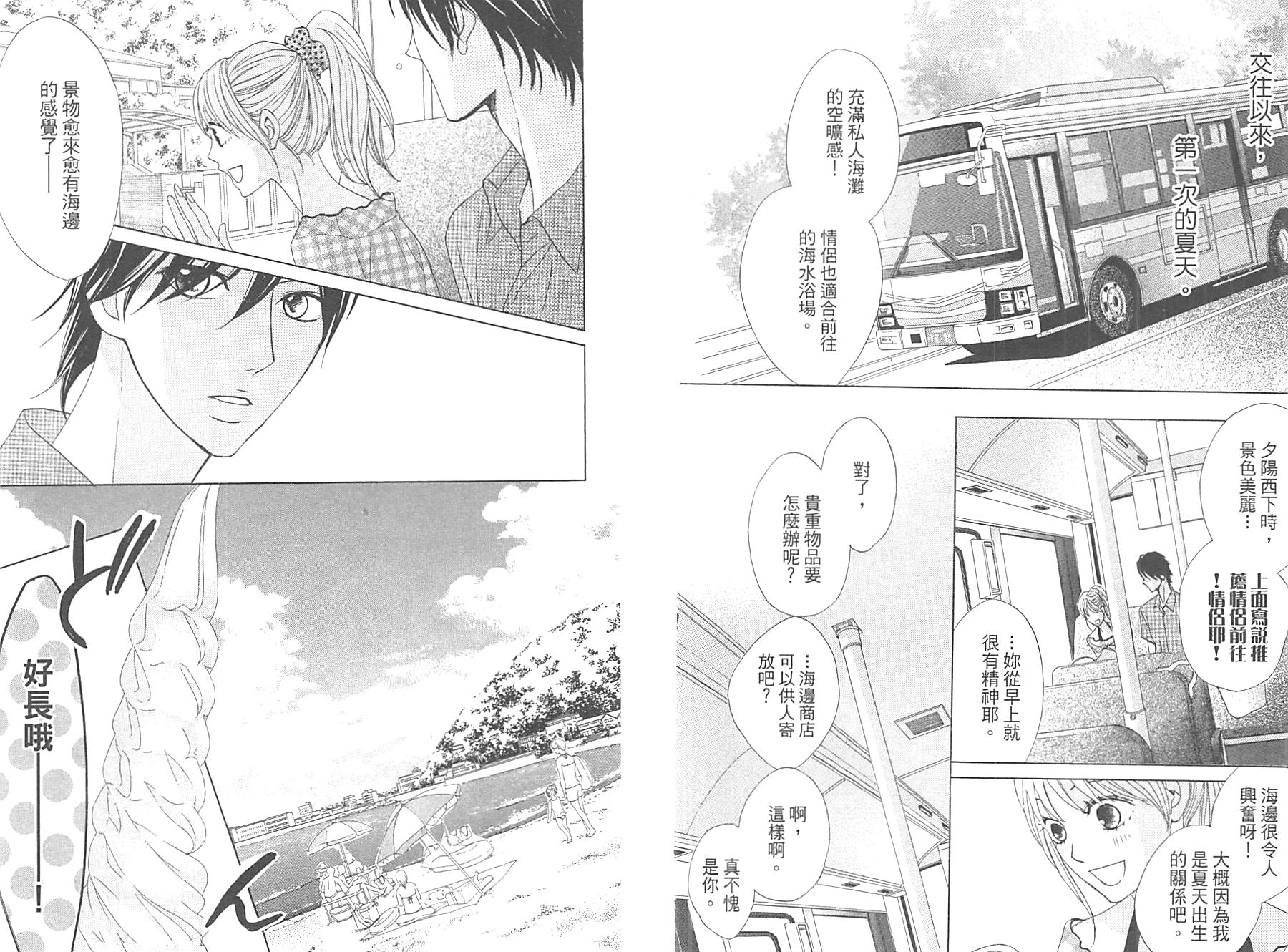 邻居同居LDK韩漫全集-第13卷无删减无遮挡章节图片 