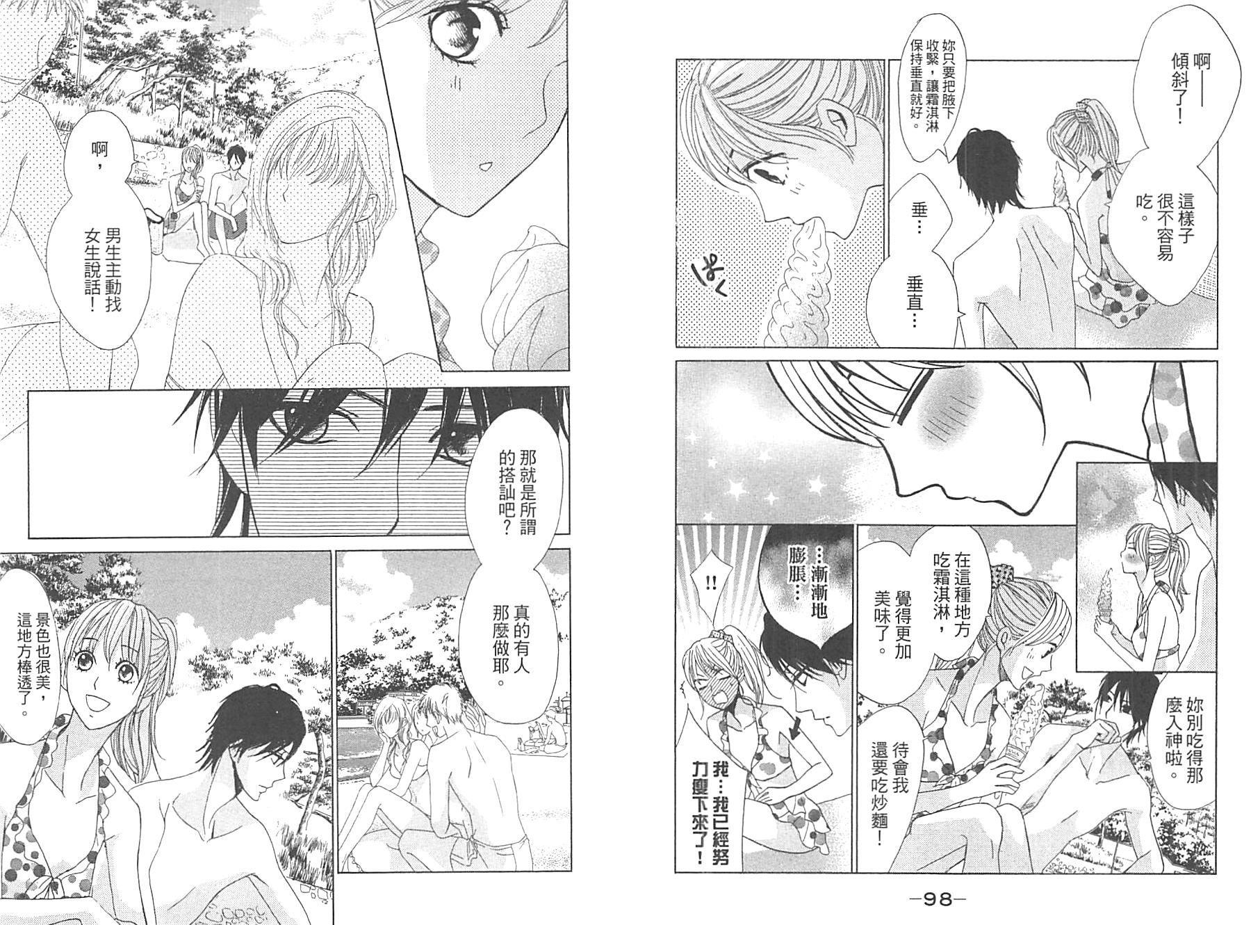 邻居同居LDK韩漫全集-第13卷无删减无遮挡章节图片 