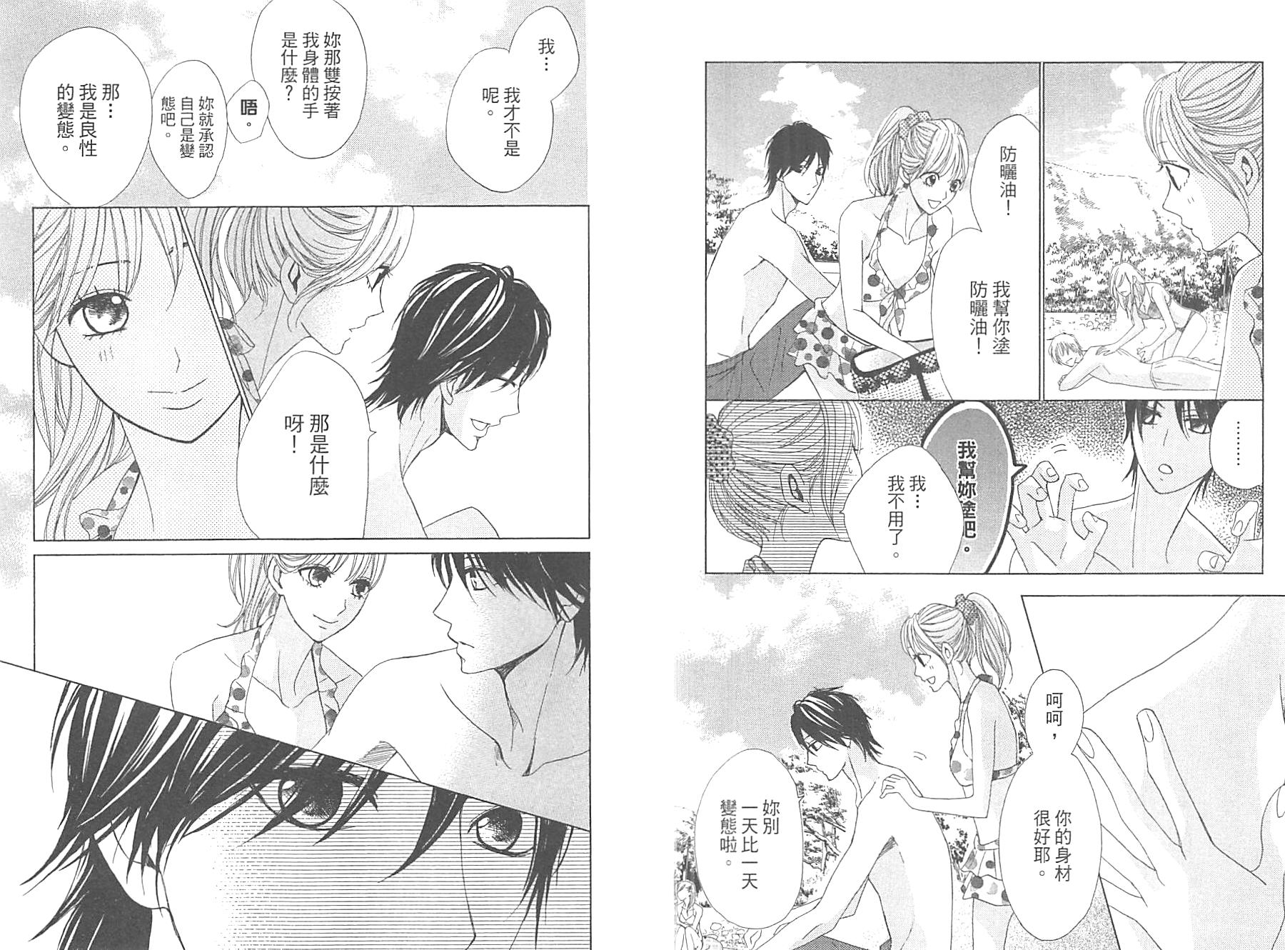 邻居同居LDK韩漫全集-第13卷无删减无遮挡章节图片 
