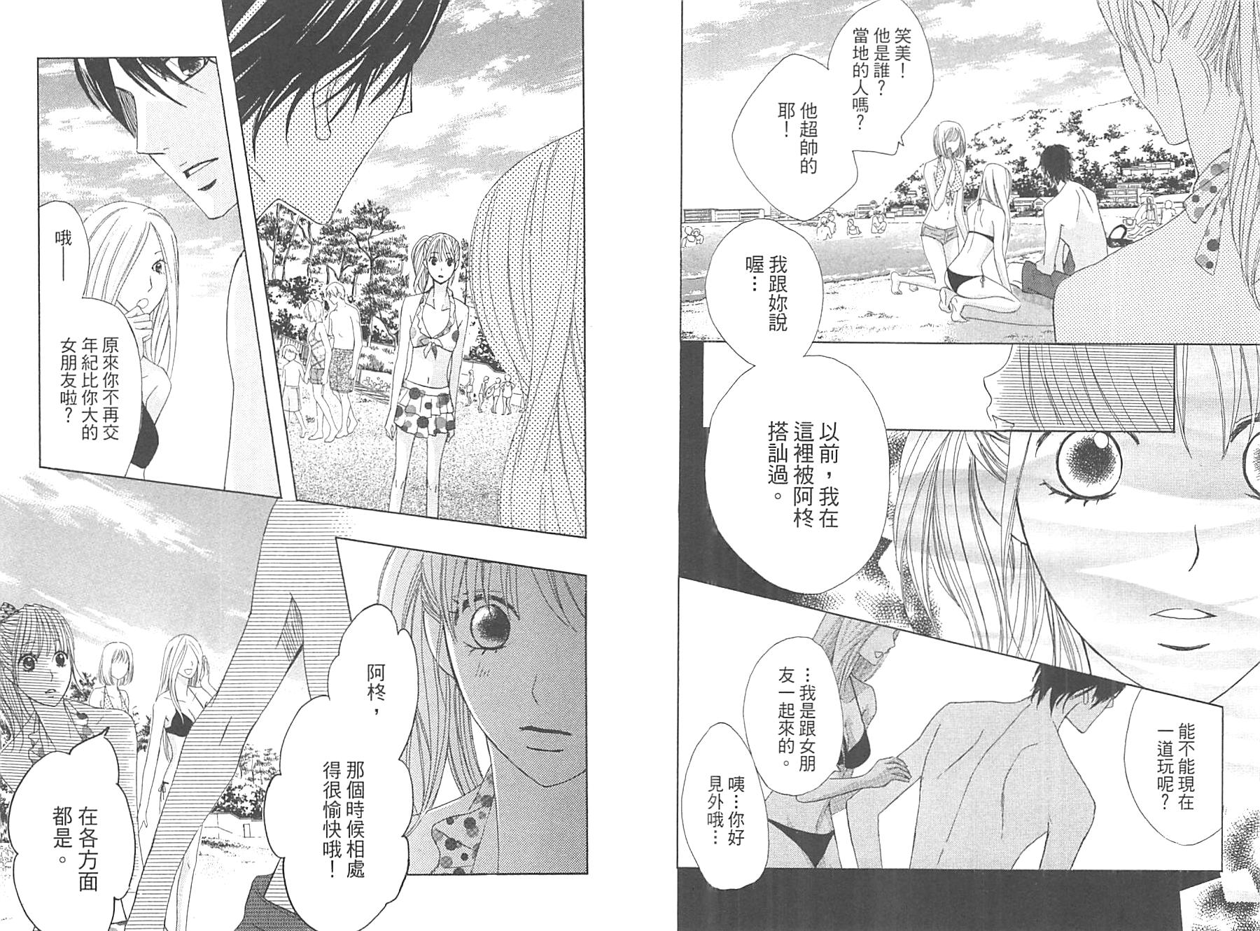 邻居同居LDK韩漫全集-第13卷无删减无遮挡章节图片 