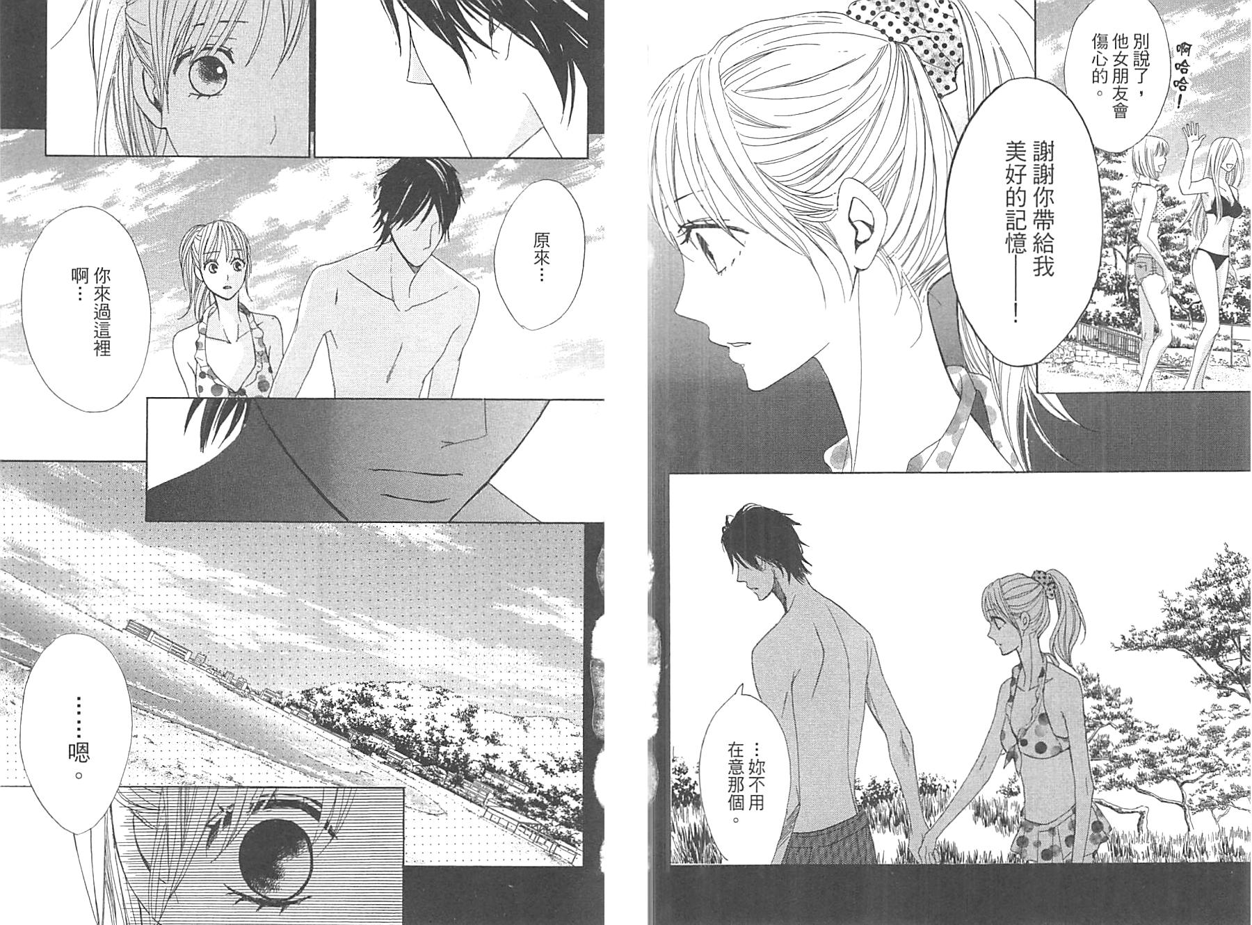 邻居同居LDK韩漫全集-第13卷无删减无遮挡章节图片 