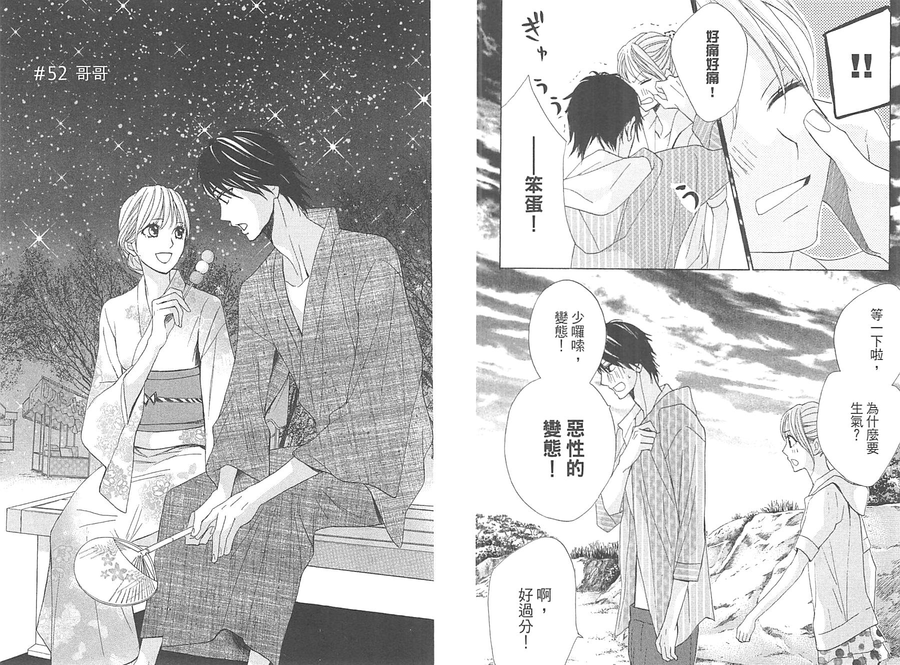 邻居同居LDK韩漫全集-第13卷无删减无遮挡章节图片 