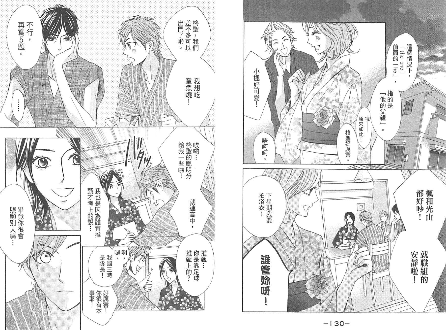 邻居同居LDK韩漫全集-第13卷无删减无遮挡章节图片 