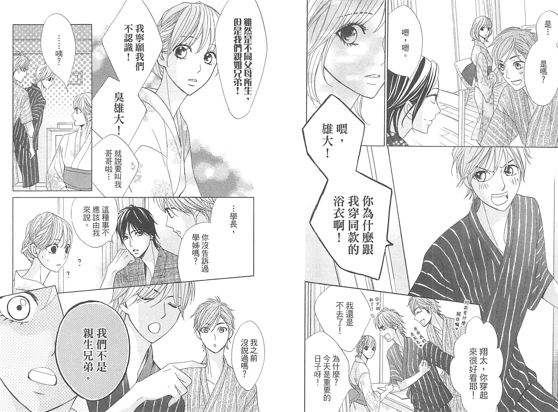 邻居同居LDK韩漫全集-第13卷无删减无遮挡章节图片 